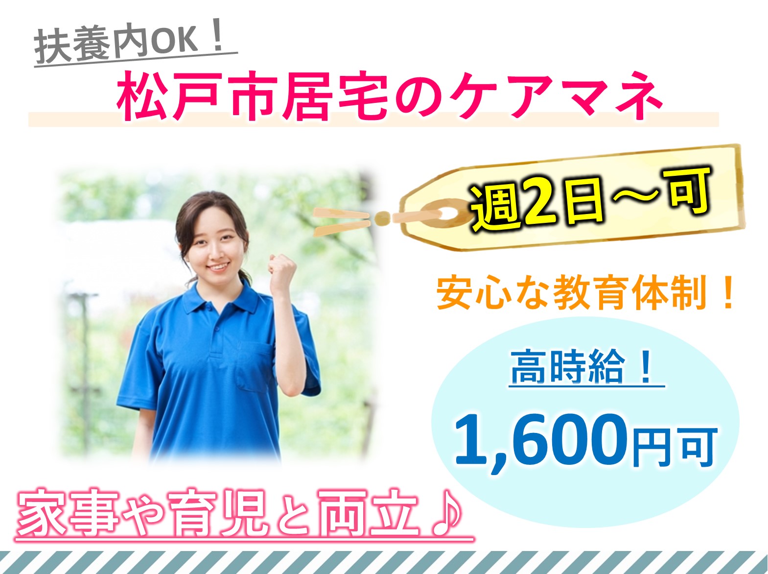 社会福祉法人　竹友会 やわら木苑居宅介護支援事業所のパート ケアマネージャー 居宅介護支援の求人情報イメージ1