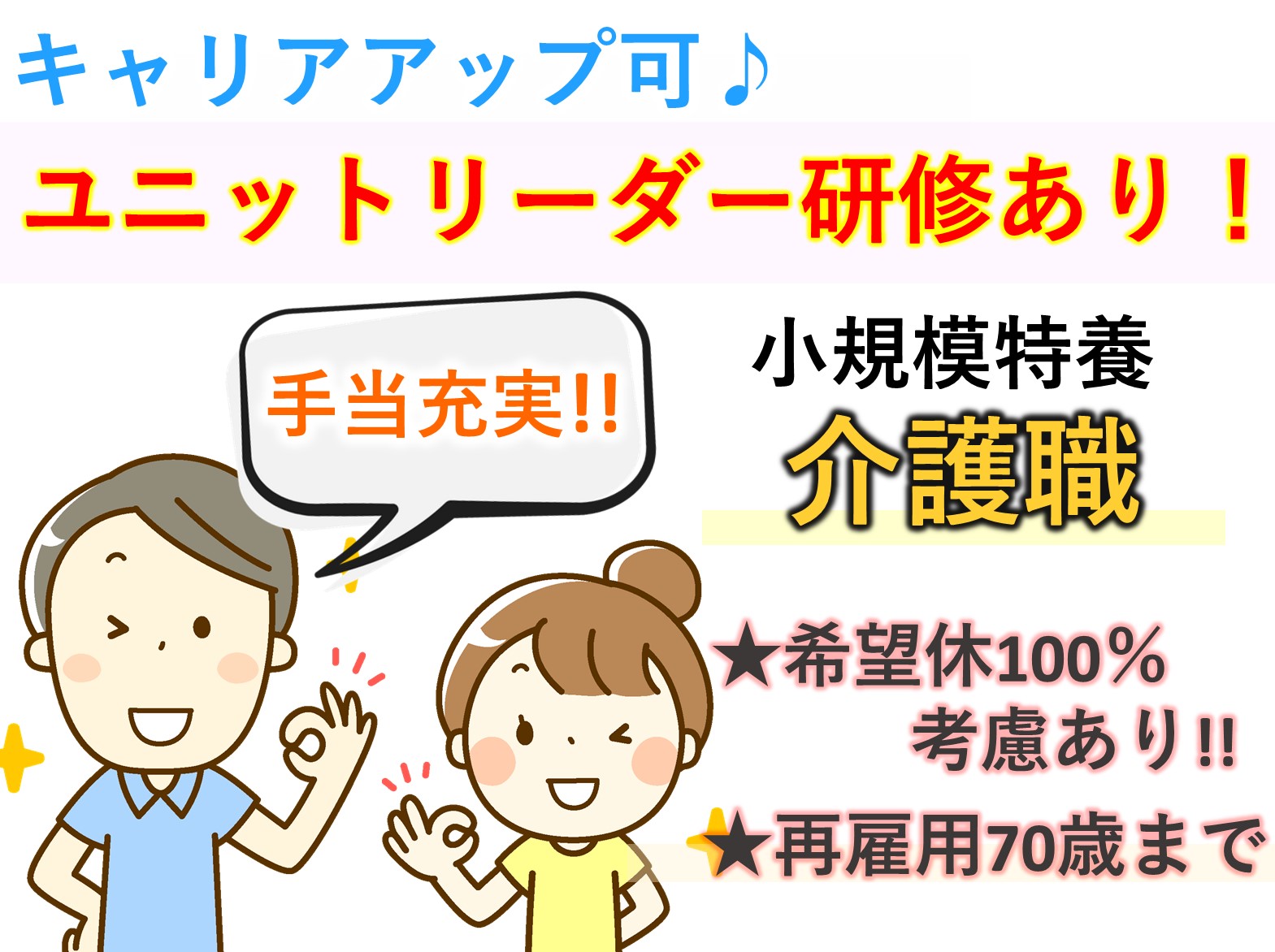 社会福祉法人希桜会 地域密着型特別養護老人ホーム　きさらぎ荘の正社員 介護職 特別養護老人ホームの求人情報イメージ1