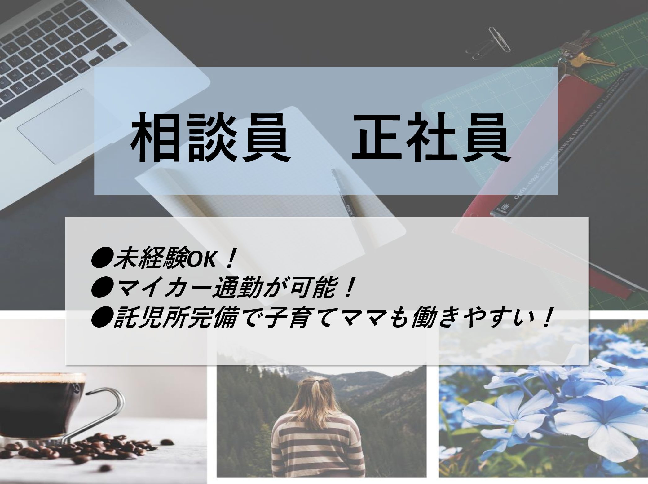 社会福祉法人　神聖会 特別養護老人ホーム 菊華園の正社員 相談員 特別養護老人ホームの求人情報イメージ1