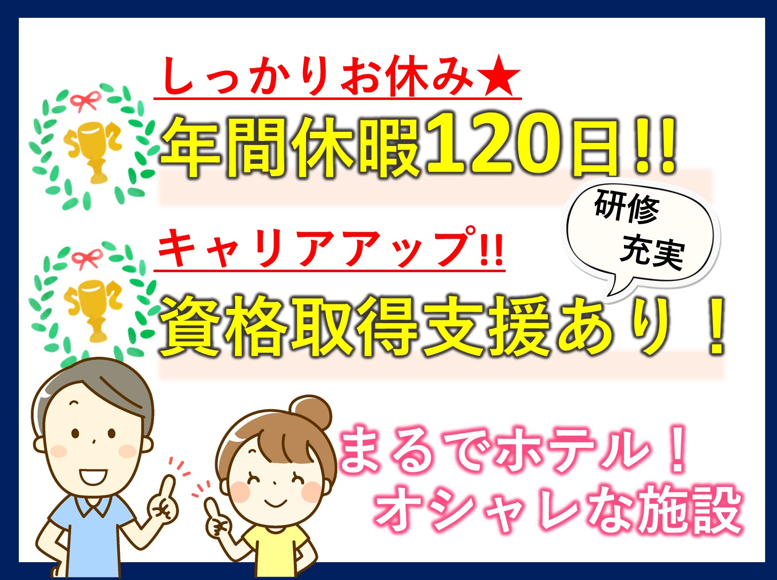 株式会社クラーチ クラーチ・ファミリア佐倉の正社員 介護職 有料老人ホームの求人情報イメージ1