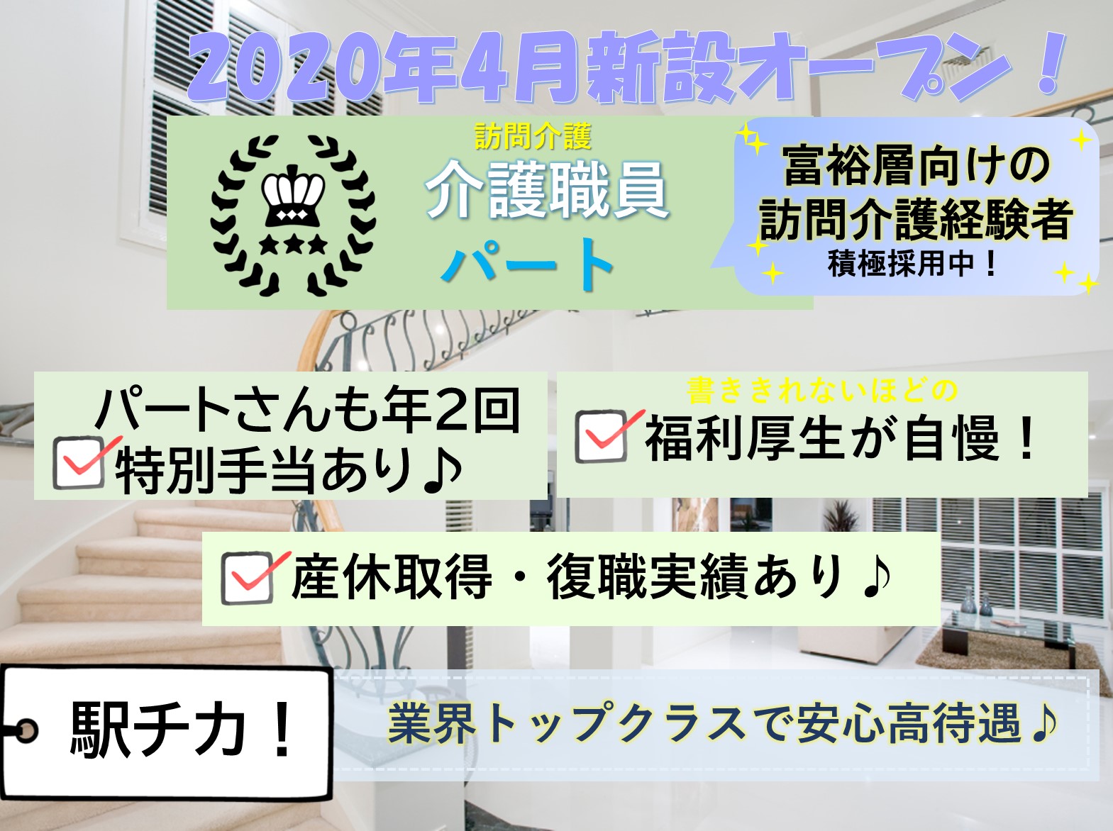 株式会社ツクイ ツクイ グレイスケア青山のパート 介護職 訪問サービスの求人情報 ウェルメディ転職