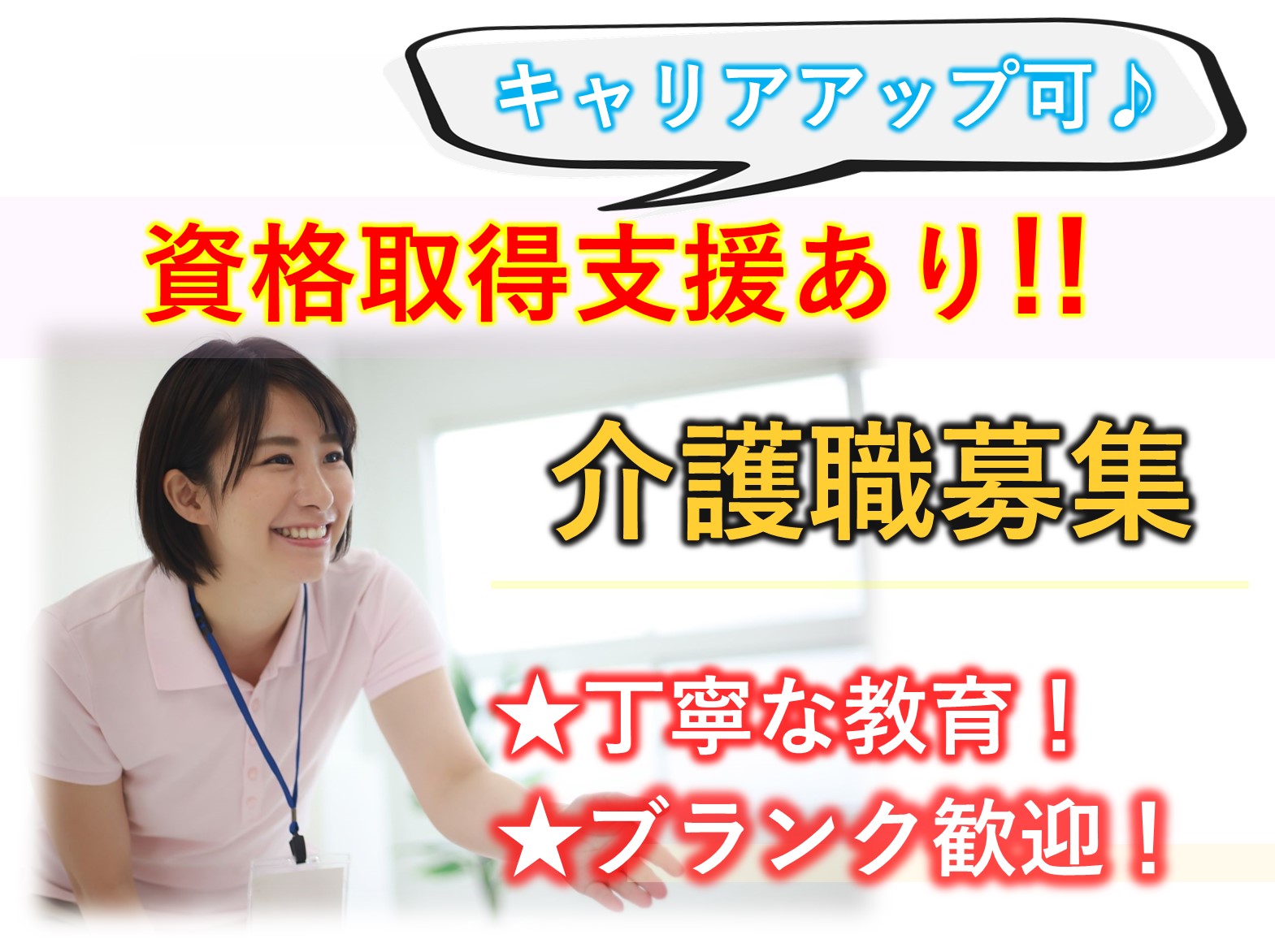 レビー・ケア株式会社 レビー八千代の正社員 介護職 有料老人ホームの求人情報イメージ1