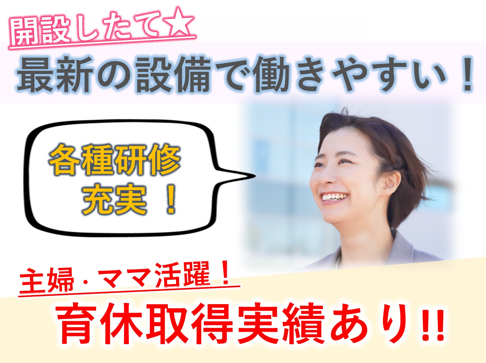 社会福祉法人永和会 特別養護老人ホーム御殿町の正社員 ケアマネージャー 特別養護老人ホームの求人情報イメージ1