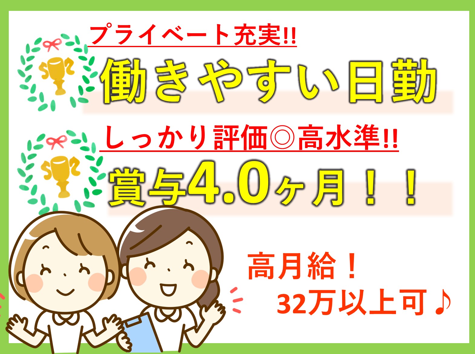 関宿ナーシングビレッジの正社員 正看護師 准看護師 特別養護老人ホーム求人イメージ