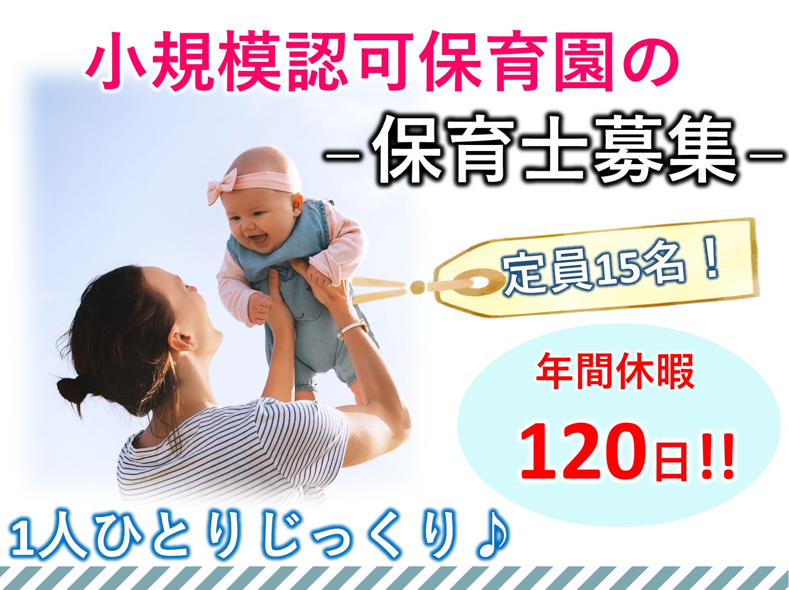 株式会社リトルガーデン 童夢ガーデン 本八幡の正社員 保育士 保育園・学童の求人情報イメージ1