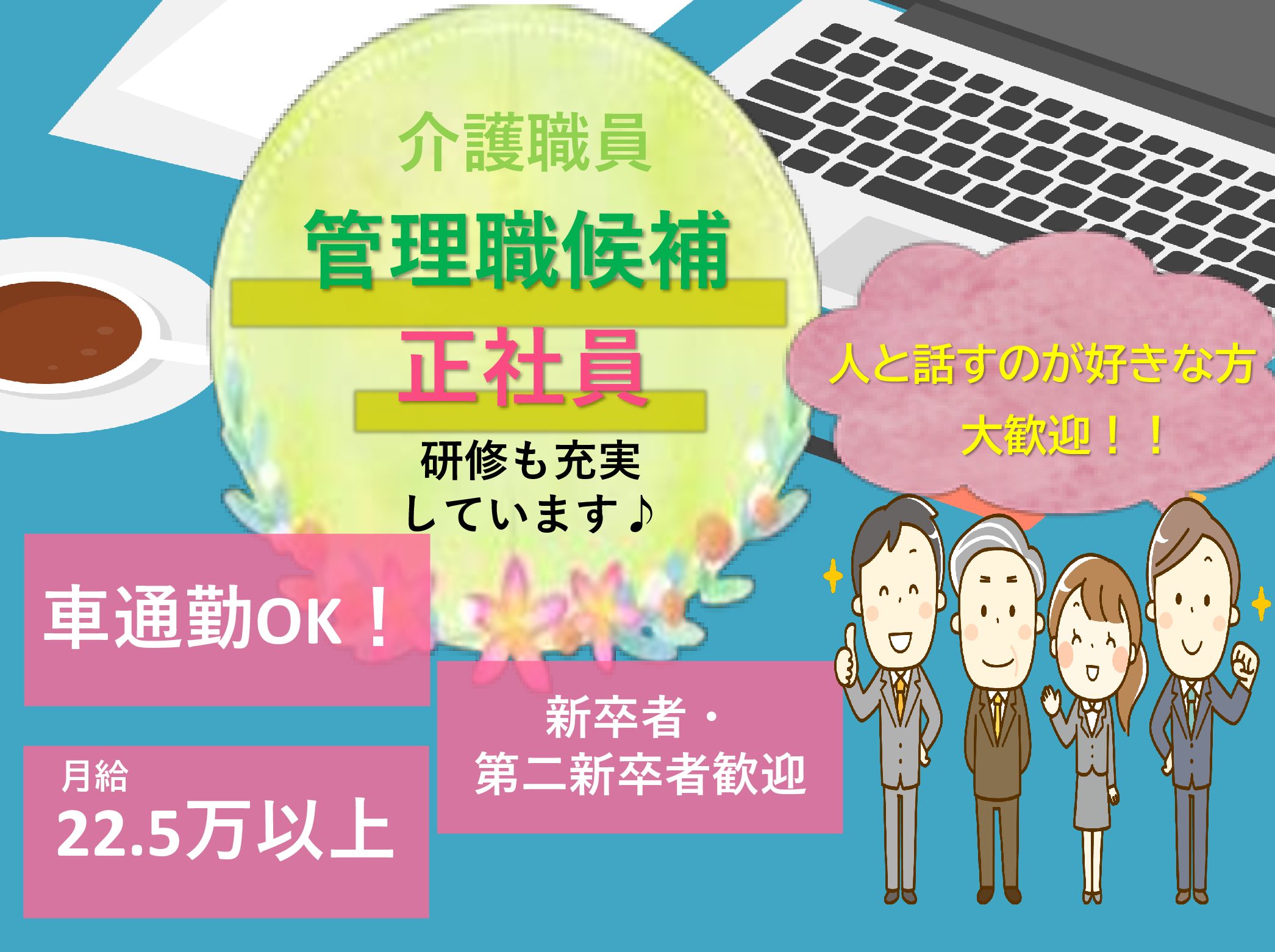 株式会社 ファーストステージ ファーストステージユーカリが丘の正社員 介護職 訪問サービス 居宅介護支援の求人情報イメージ1