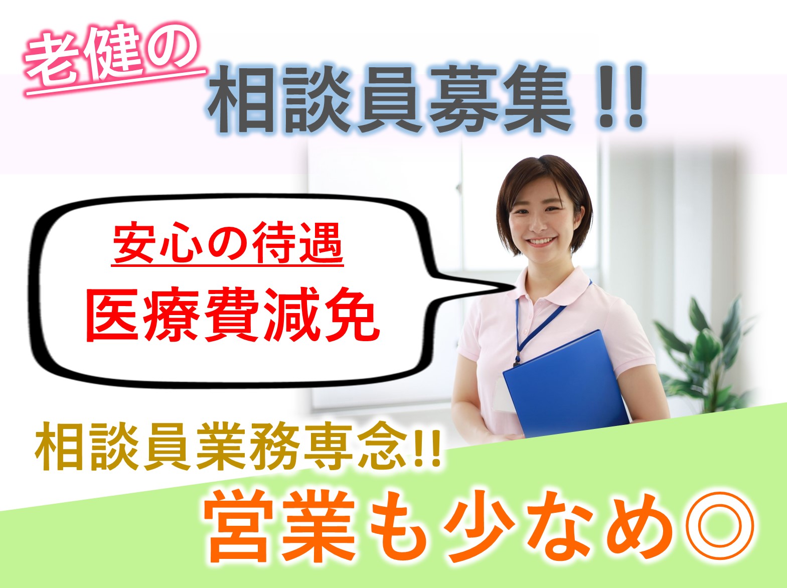 医療法人沖縄徳洲会 介護老人保健施設シルバーケア鎌ケ谷の正社員 相談員 介護老人保健施設 デイケアの求人情報イメージ1