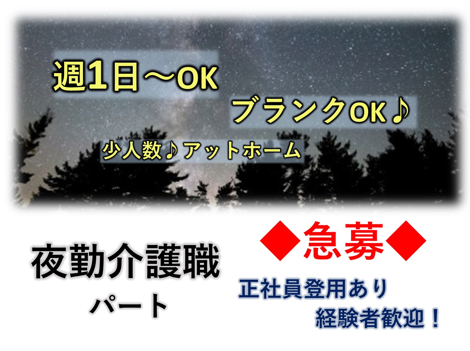 特定非営利活動法人　緑会 ゆかりの里のパート 介護職 グループホームの求人情報イメージ1