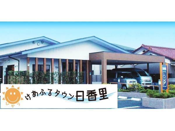株式会社 けあふるタウン日香里 けあふるタウン日香里の正社員 ケアマネージャー 小規模多機能型居宅介護 グループホームの求人情報イメージ3