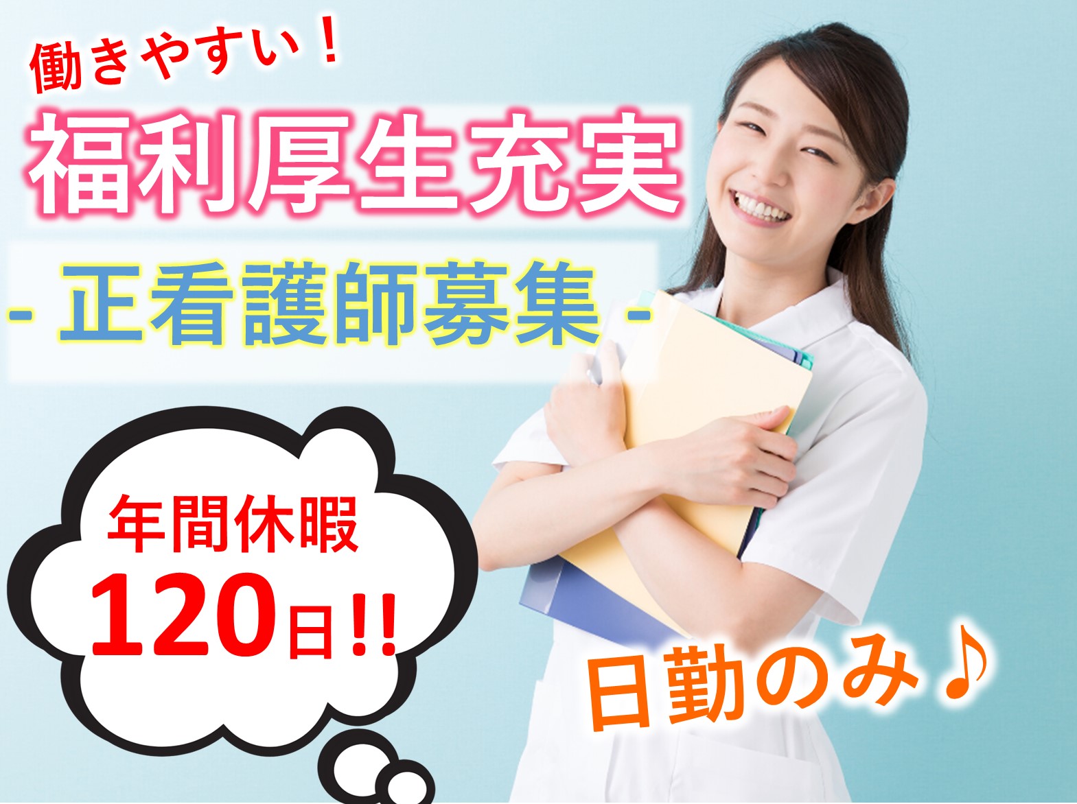 株式会社クラーチ クラーチ・ファミリア佐倉の正社員 正看護師 有料老人ホームの求人情報イメージ1