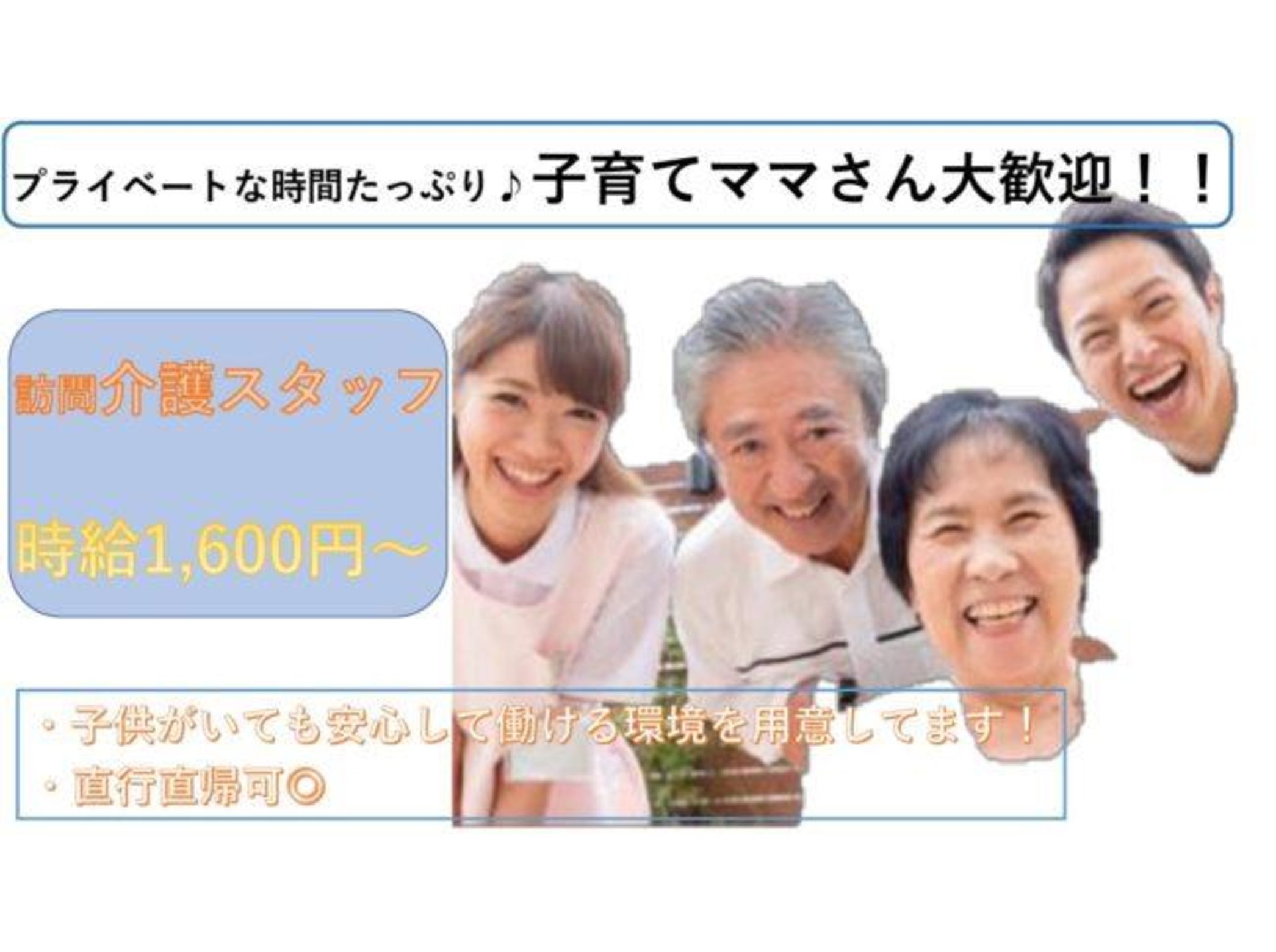 有限会社プロビジョン 愛の手 南柏のパート 介護職 訪問サービス 居宅介護支援 病院・クリニック・診療所の求人情報イメージ1