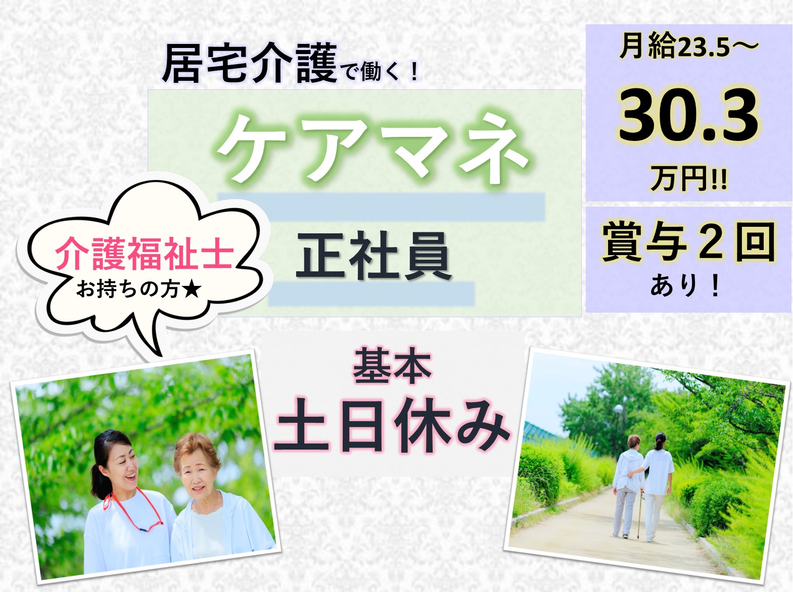 セントケア千葉株式会社 セントケア佐倉　の正社員 ケアマネージャー 居宅介護支援の求人情報イメージ1