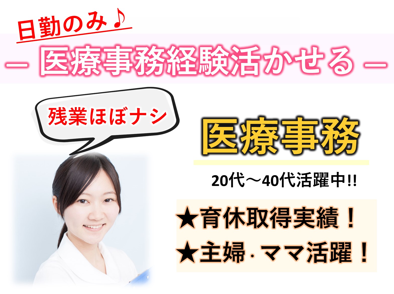 医療法人社団 阿呍の会 坂の上外科の正社員 事務職 病院・クリニック・診療所の求人情報イメージ1