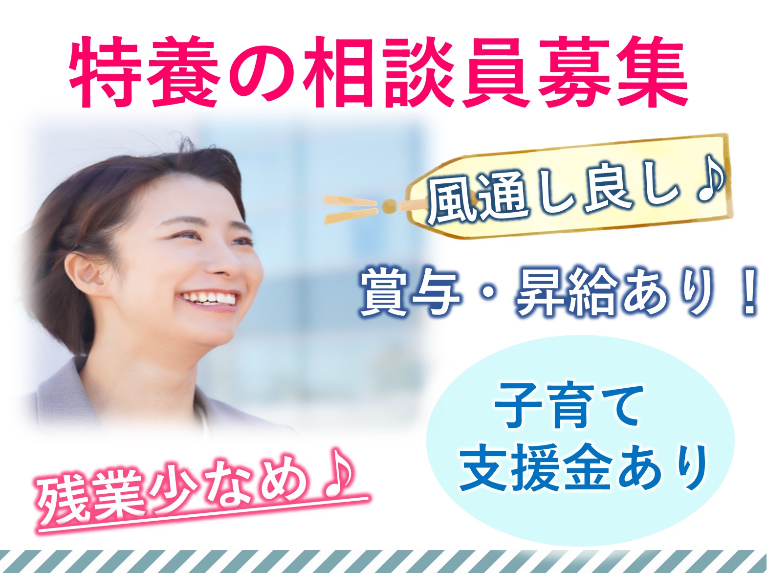 社会福祉法人皐仁会 特別養護老人ホーム　けやきの里の正社員 相談員 特別養護老人ホームの求人情報イメージ1