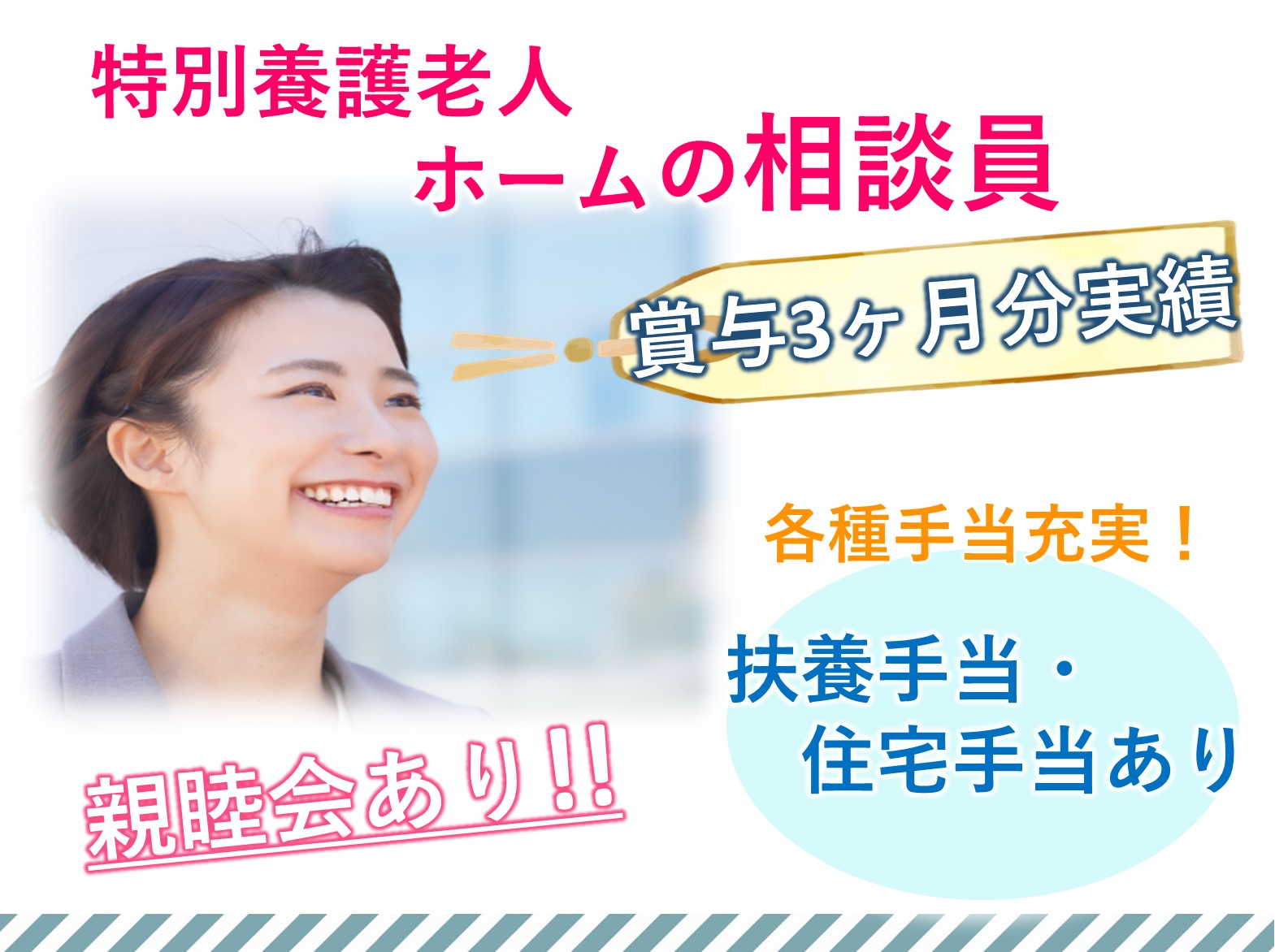 社会福祉法人朋友会 特別養護老人ホームアグリ・ケアホームいこいの森の正社員 相談員 特別養護老人ホームの求人情報イメージ1