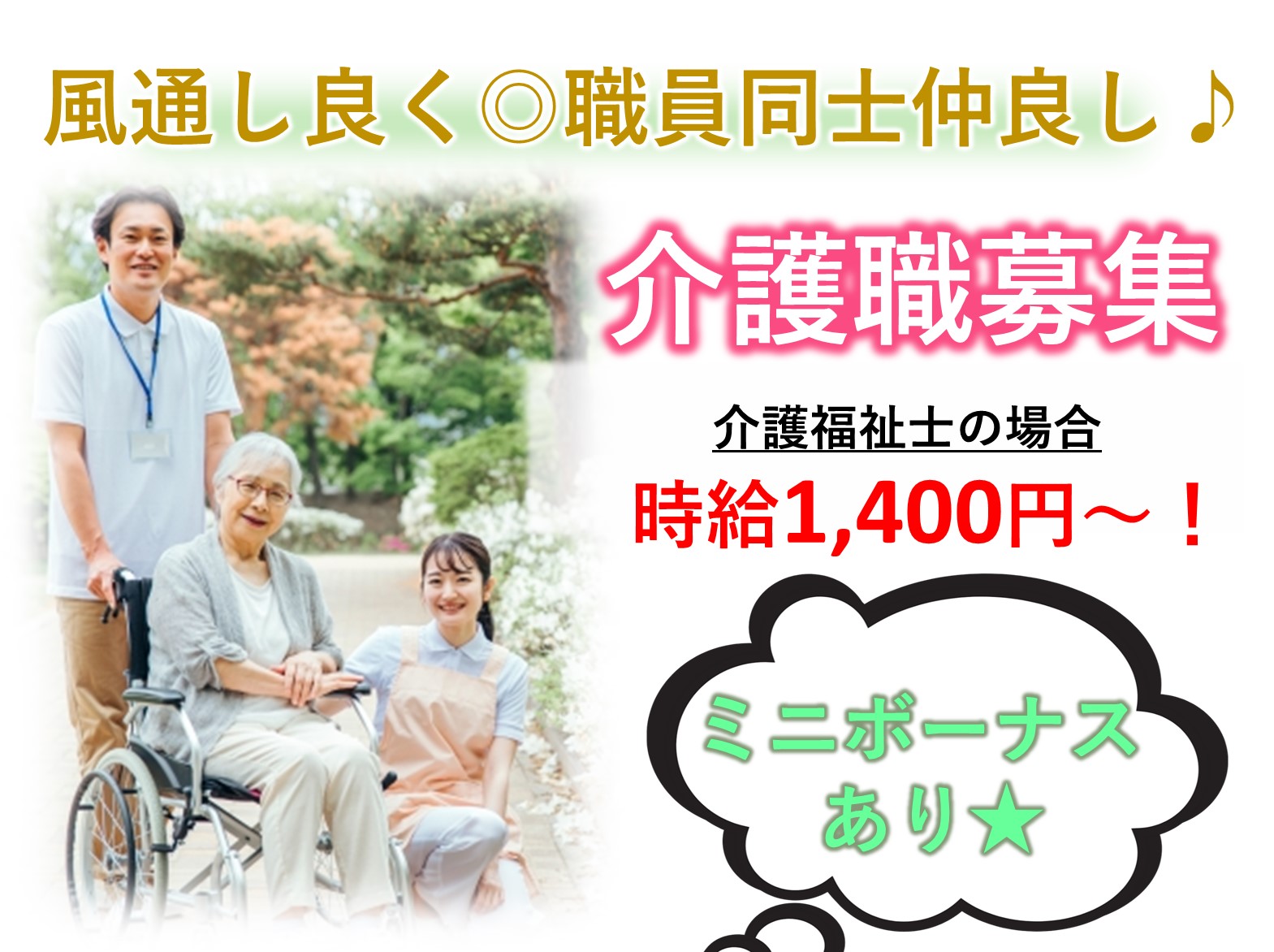 社会福祉法人あかぎ万葉 特別養護老人ホーム　月の船のパート 介護職 特別養護老人ホームの求人情報イメージ1