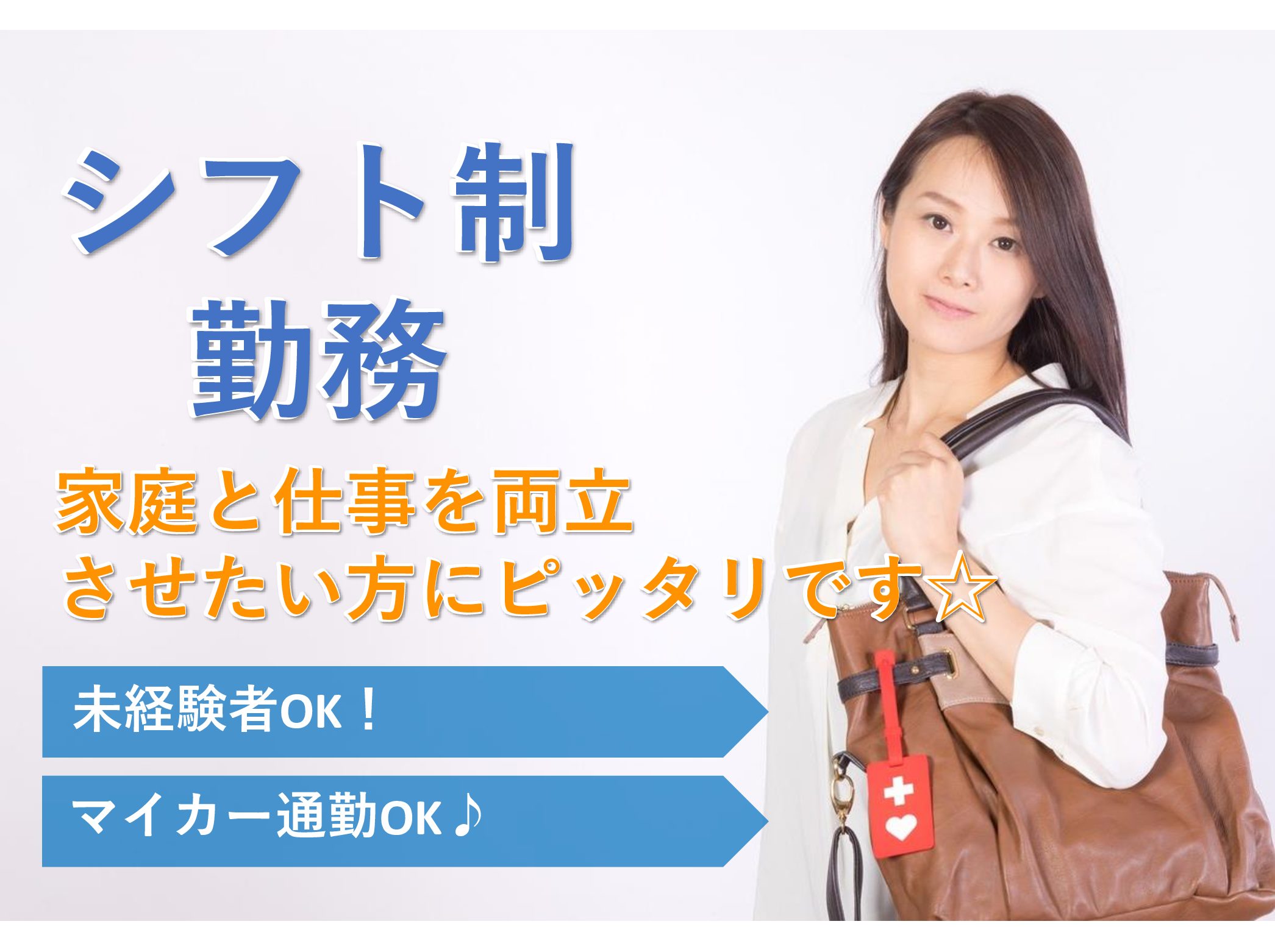 有限会社　太陽 住宅型有料老人ホーム さんらぶ東深井のパート 介護職 有料老人ホームの求人情報イメージ1