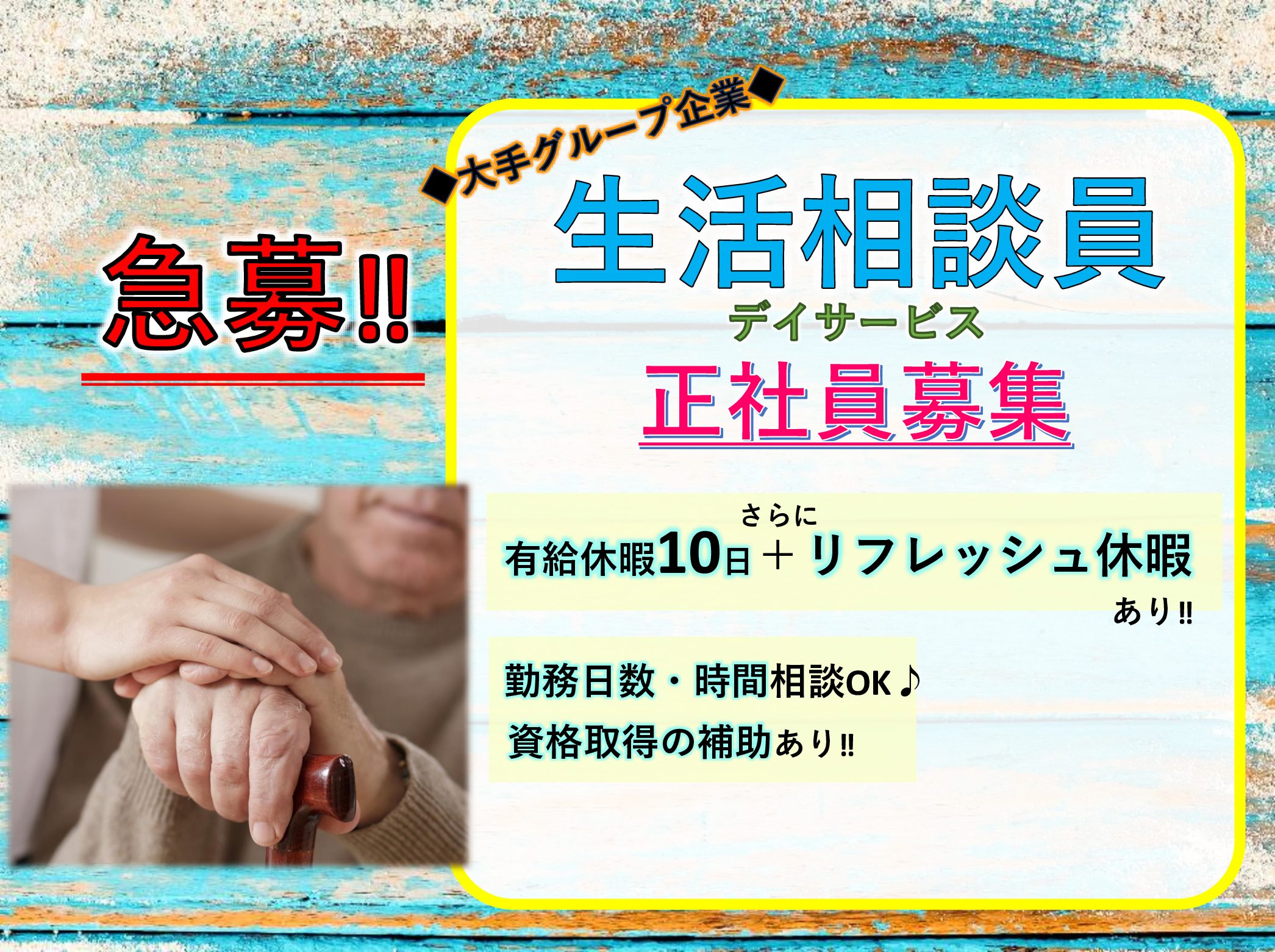 株式会社エスケアメイト エスケアステーション流山の正社員 相談員 ショートステイ デイサービスの求人情報イメージ1