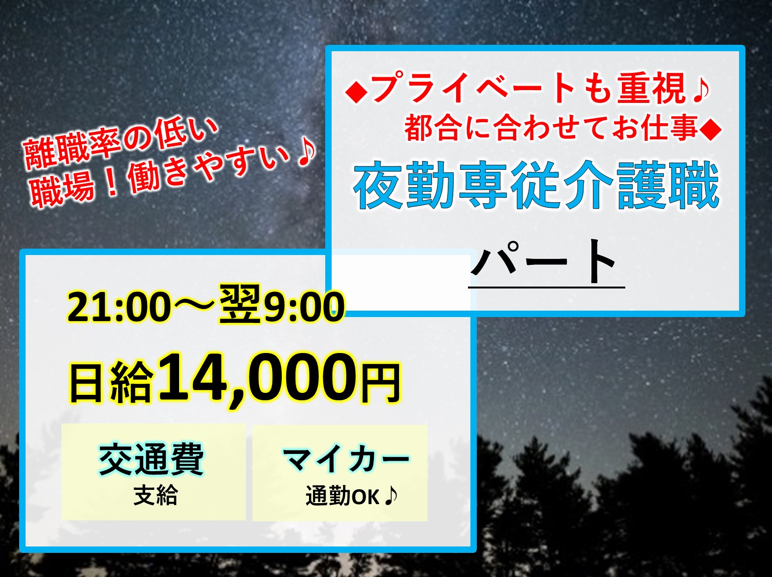 社会福祉法人愛生会 特別養護老人ホーム愛生苑のパート 介護職 特別養護老人ホームの求人情報イメージ1