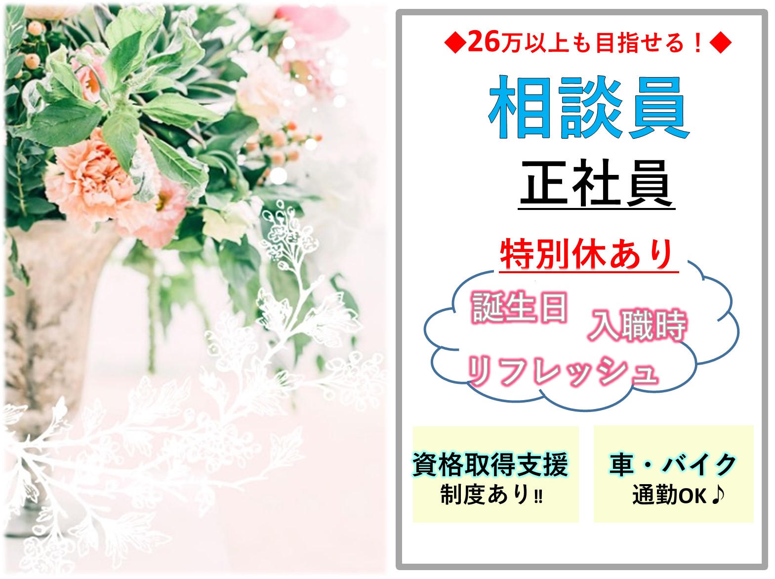 社会福祉法人　愛弘会 特別養護老人ホーム　船橋愛弘園の正社員 相談員 特別養護老人ホームの求人情報イメージ1