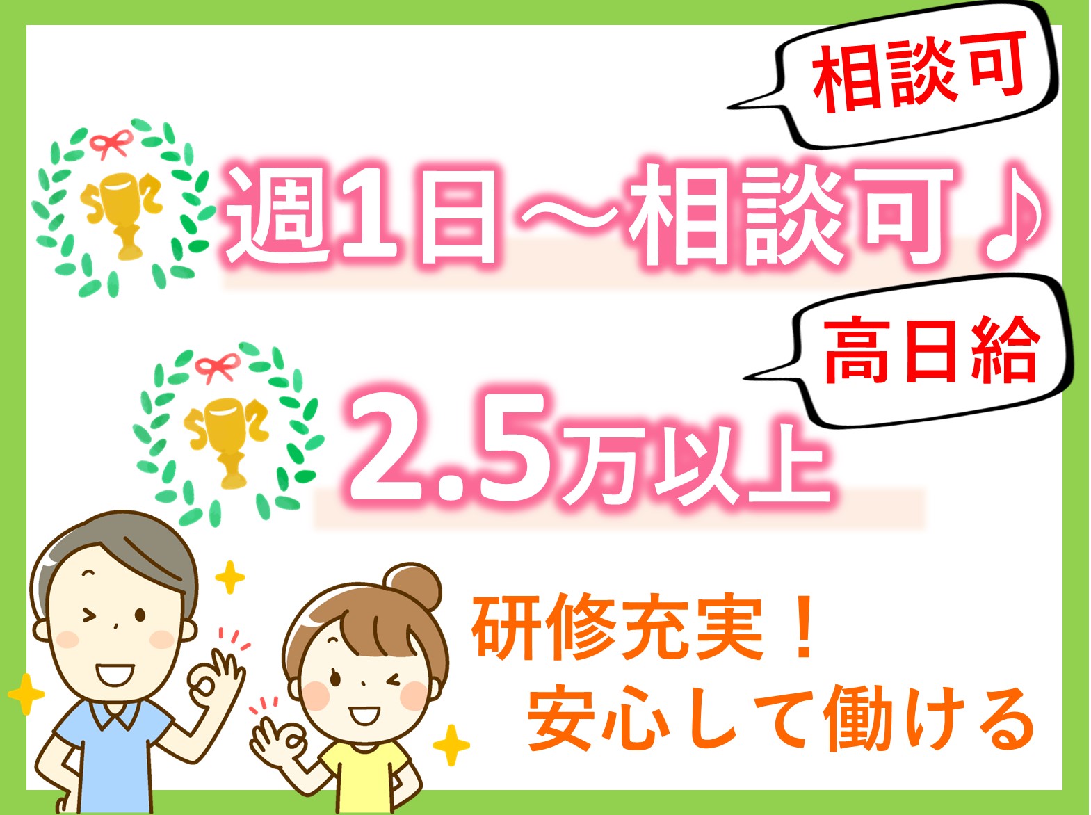 株式会社SOYOKAZE 佐倉西ケアセンターそよ風のパート 介護職 ショートステイ デイサービスの求人情報イメージ1