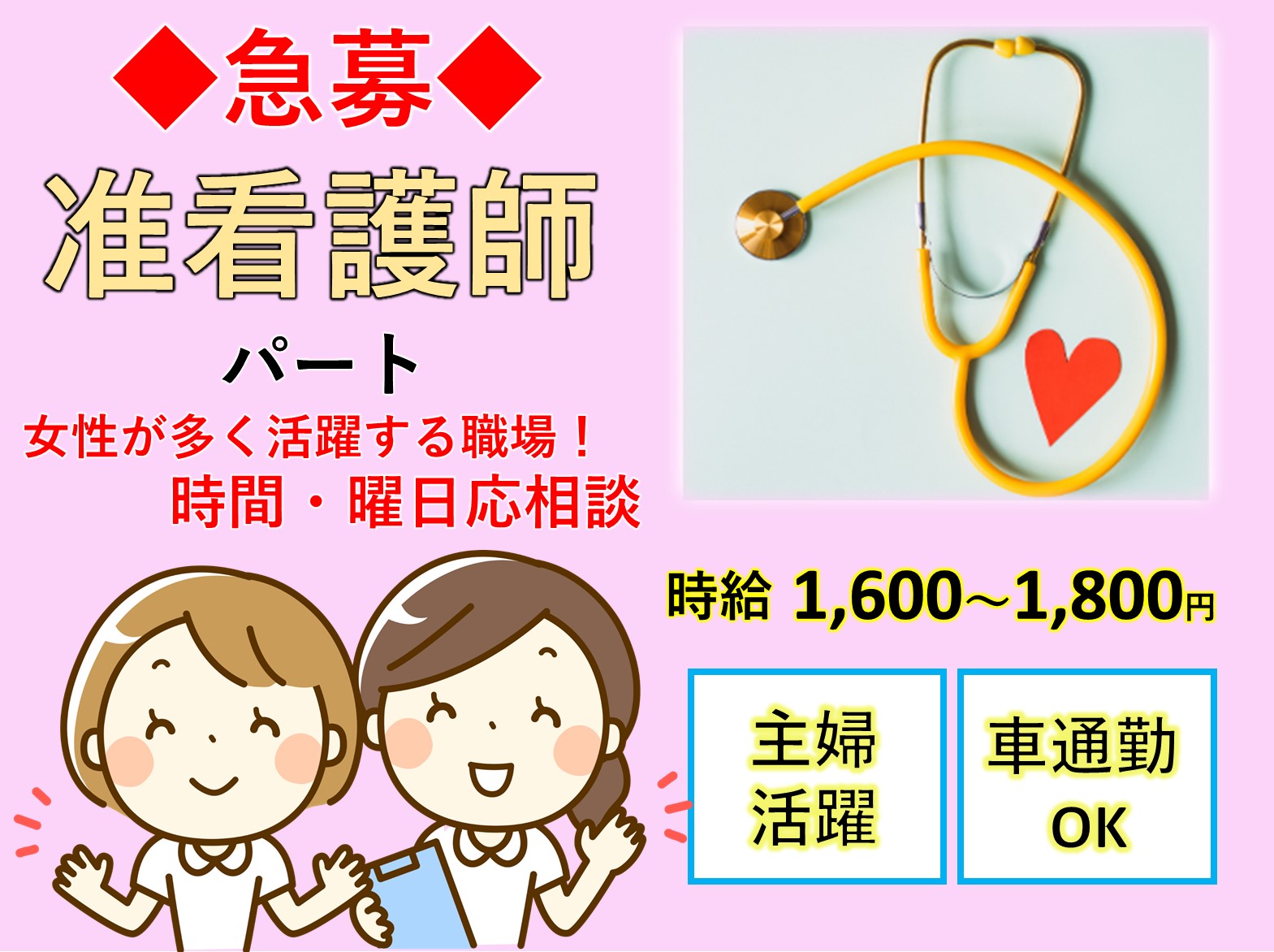 いざなぎクリニックのパート 准看護師 病院 クリニック 診療所の求人情報 ウェルメディ転職