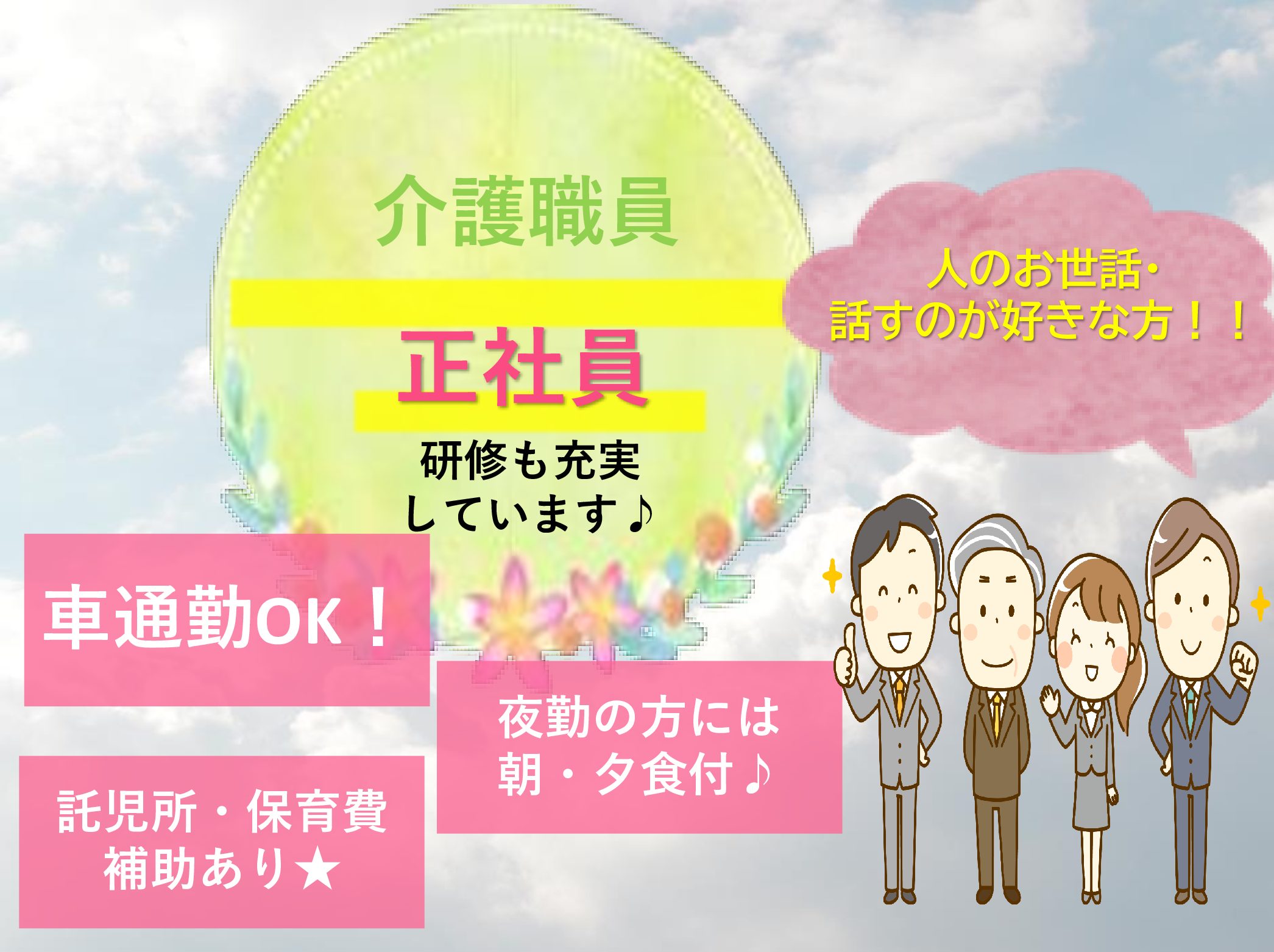 医療法人社団　寿光会 介護老人保健施設　エスポワール市川の正社員 介護職 介護老人保健施設の求人情報イメージ1