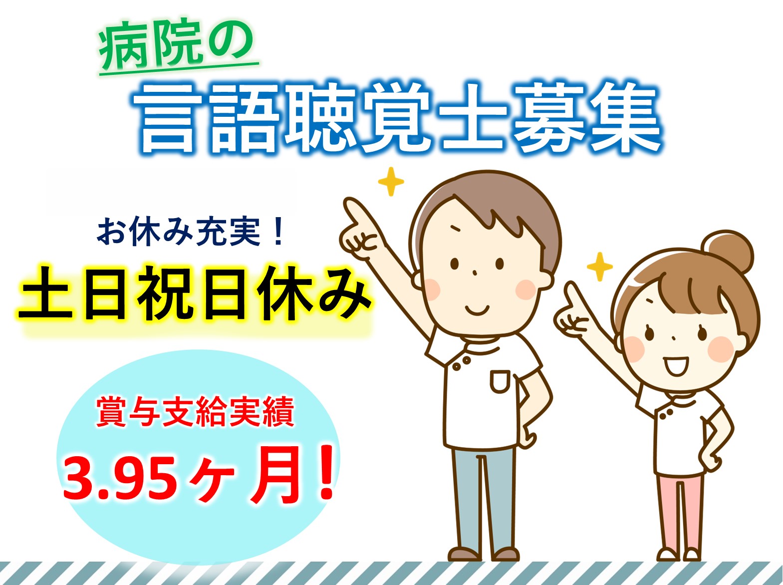 地方独立行政法人　東金九十九里地域医療センター 東千葉メディカルセンターの正社員 言語聴覚士 病院・クリニック・診療所の求人情報イメージ1