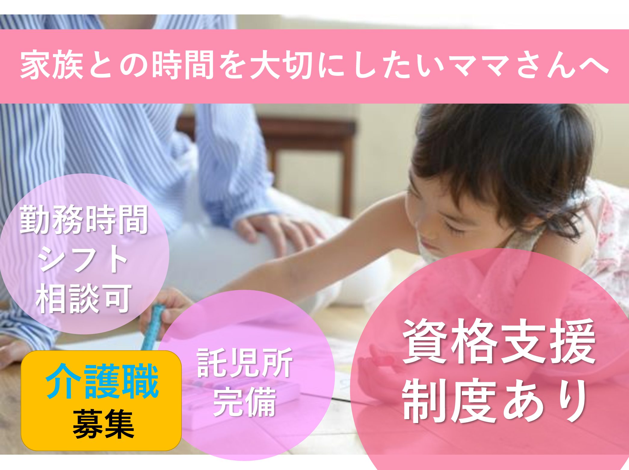 社会福祉法人　貴陽福祉会 特別養護老人ホーム第2南花園の正社員 介護職 特別養護老人ホームの求人情報イメージ1