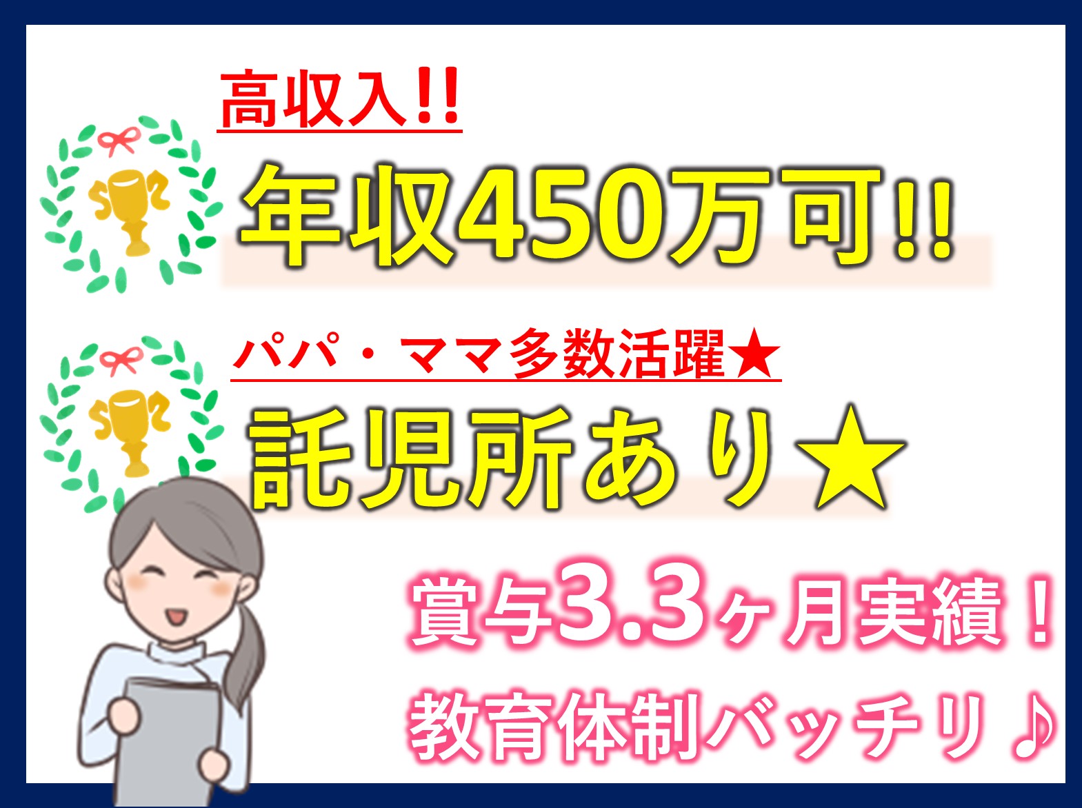 社会福祉法人 翠燿会 八千代市勝田台地域包括支援センターの正社員 保健師 地域包括支援センターの求人情報イメージ1