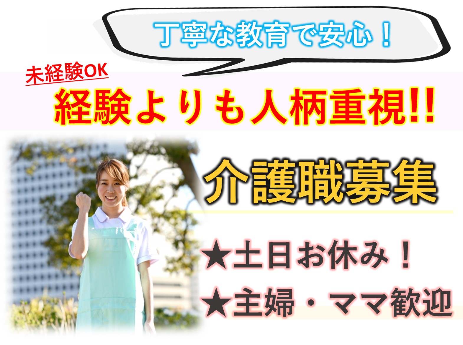 株式会社千葉介護サポート ともいきデイサービス八千代東のパート 介護職 デイサービスの求人情報イメージ1