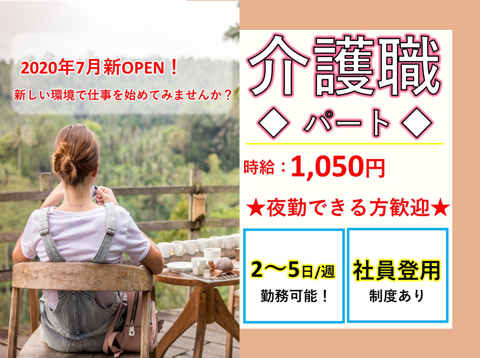 株式会社アーバンアーキテック ご長寿くらぶ　千葉・おゆみのパート 介護職 サービス付き高齢者向け住宅の求人情報イメージ1