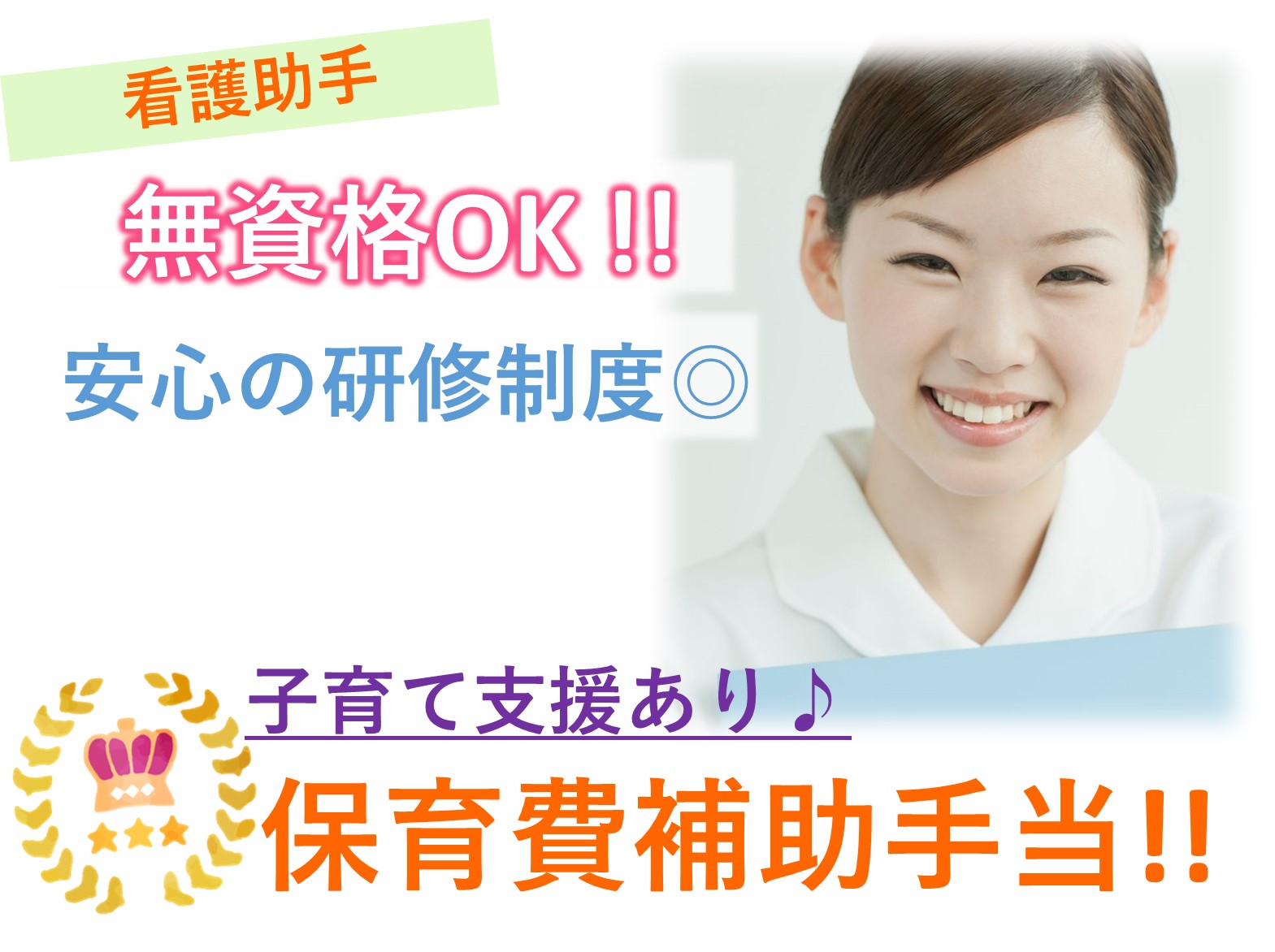 医療法人社団誠仁会 みはま佐倉クリニックの正社員 看護補助 病院・クリニック・診療所の求人情報イメージ1