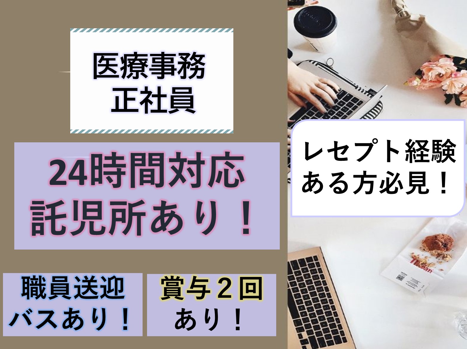 医療法人　梨香会 秋元病院の正社員 事務職 病院・クリニック・診療所の求人情報イメージ1