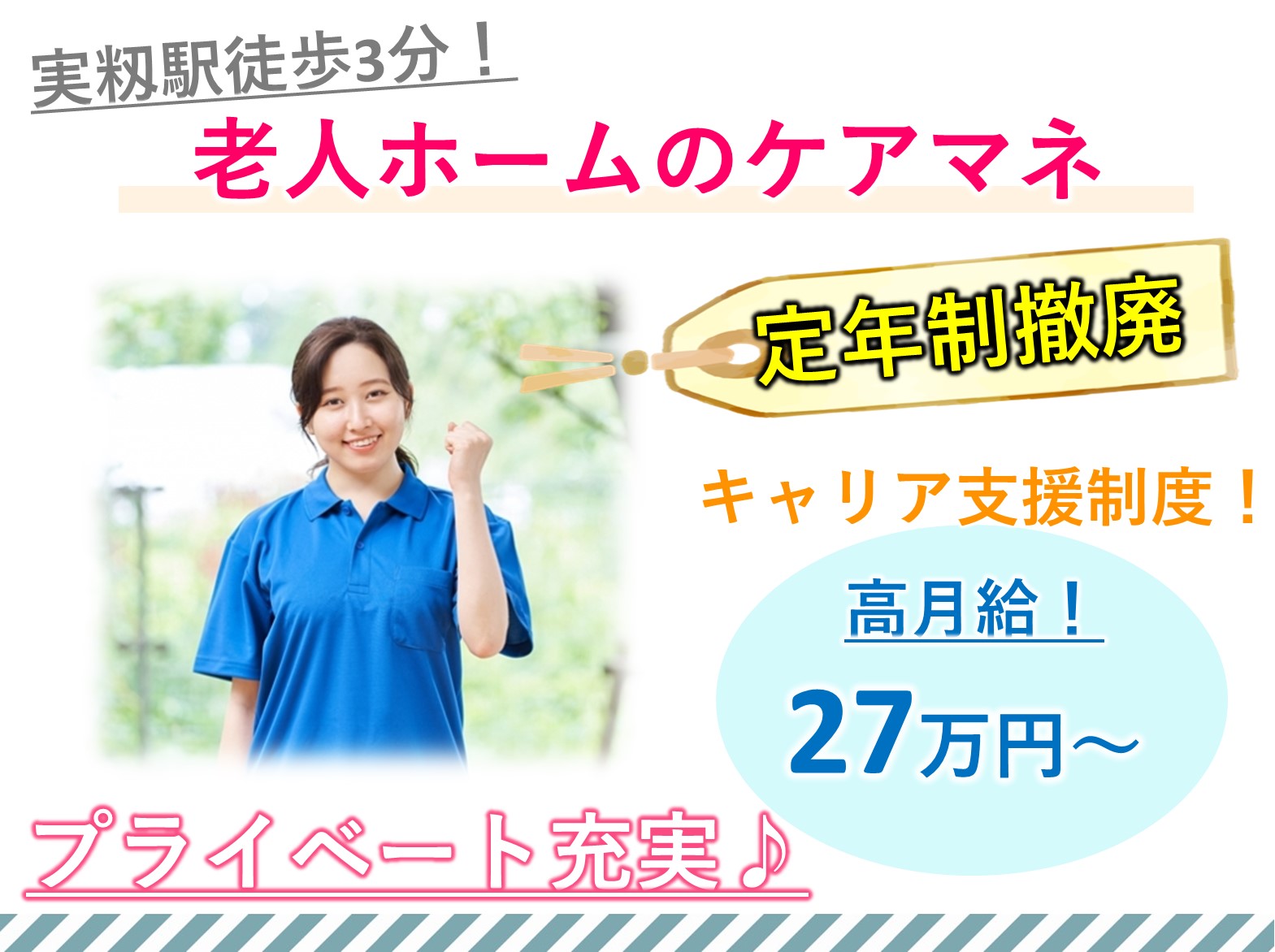 株式会社ケア21 プレザンメゾン習志野実籾の正社員 ケアマネージャー 有料老人ホームの求人情報イメージ1