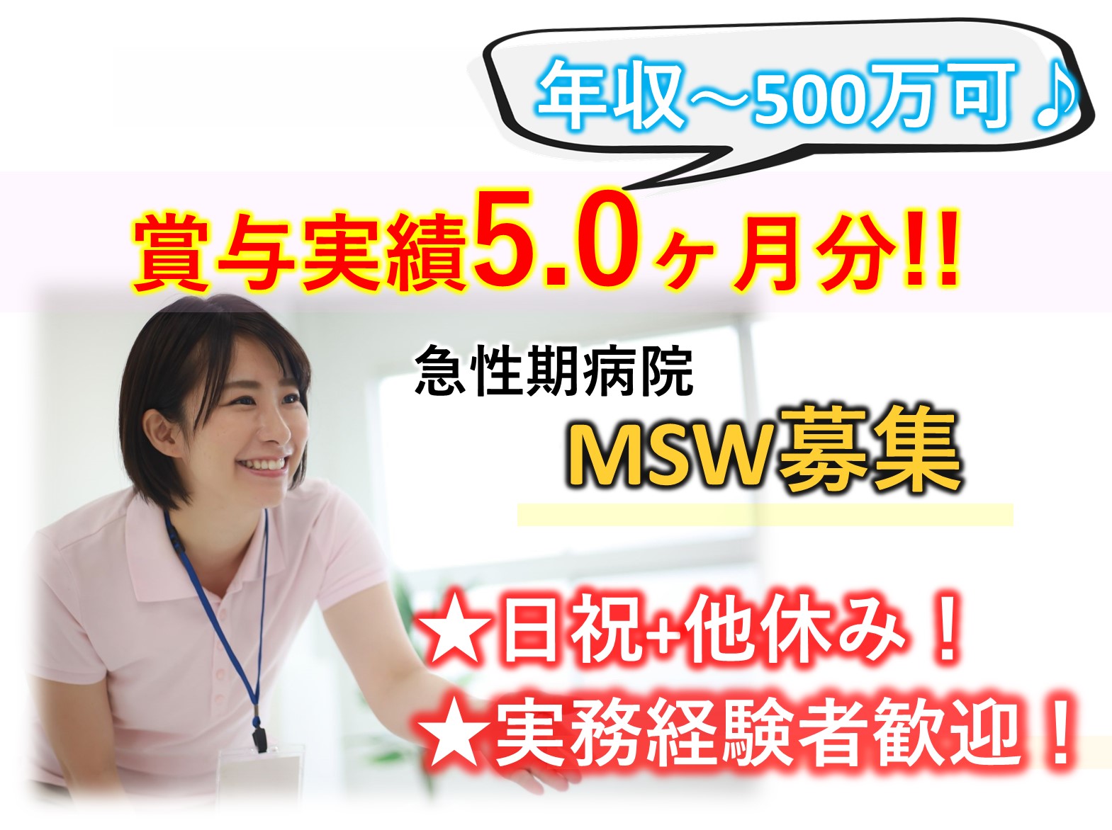 医療法人社団　誠馨会 千葉メディカルセンターの正社員 ソーシャルワーカー 病院・クリニック・診療所の求人情報イメージ1