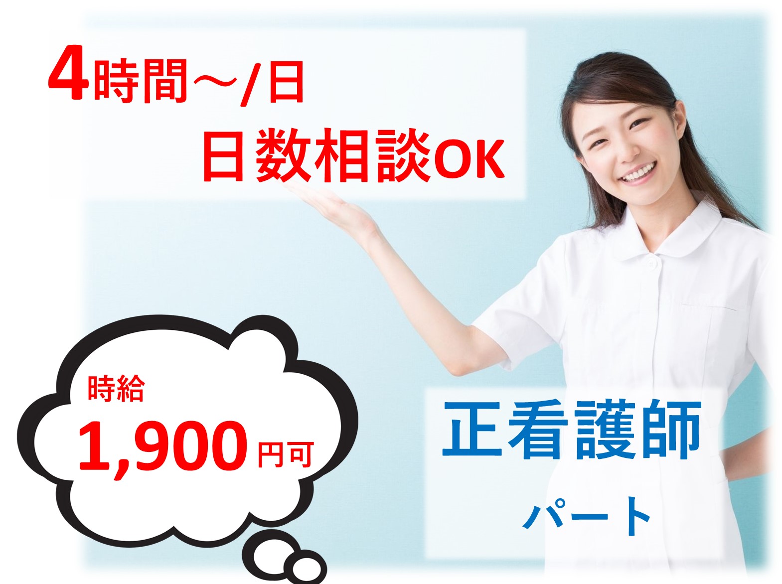 株式会社在宅支援総合ケアーサービス Nursing Homeナーシングホーム 園生のパート 正看護師 小規模多機能型居宅介護 その他の求人情報イメージ1