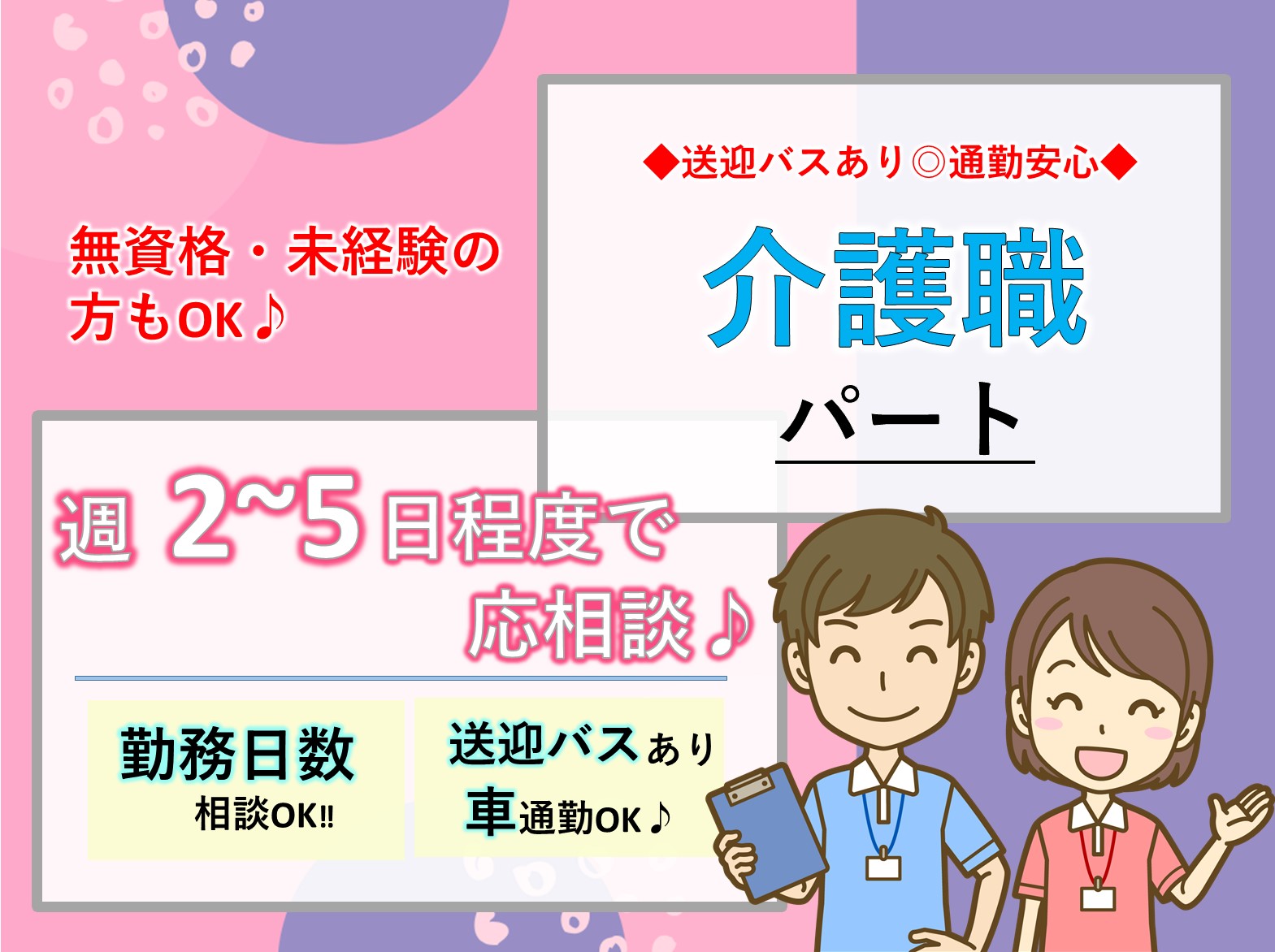 社会福祉法人 樹会 特別養護老人ホーム四街道苑のパート 介護職 特別養護老人ホームの求人情報イメージ1