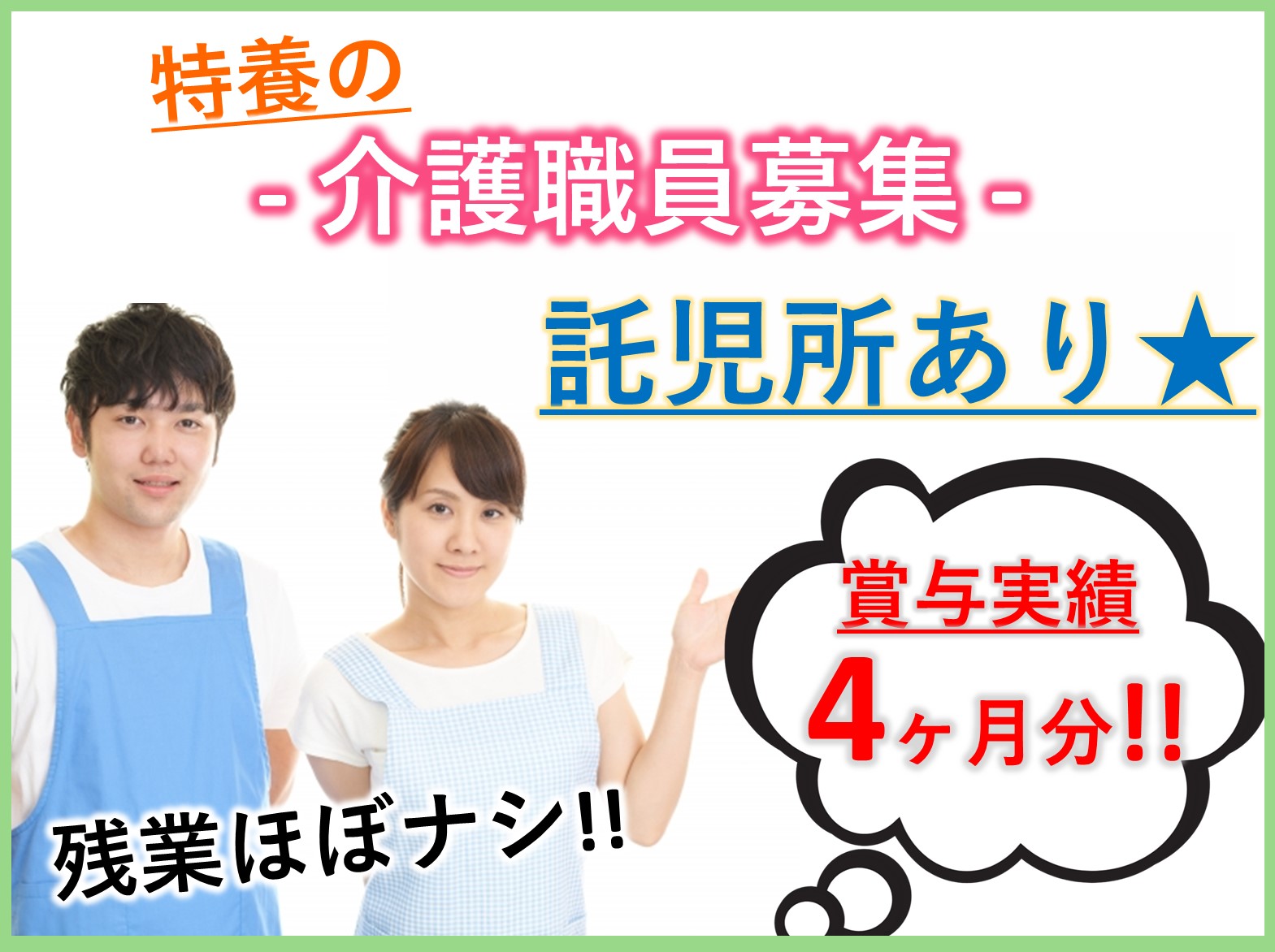 特別養護老人ホーム サクラビア印西の正社員 介護職 特別養護老人ホーム求人イメージ