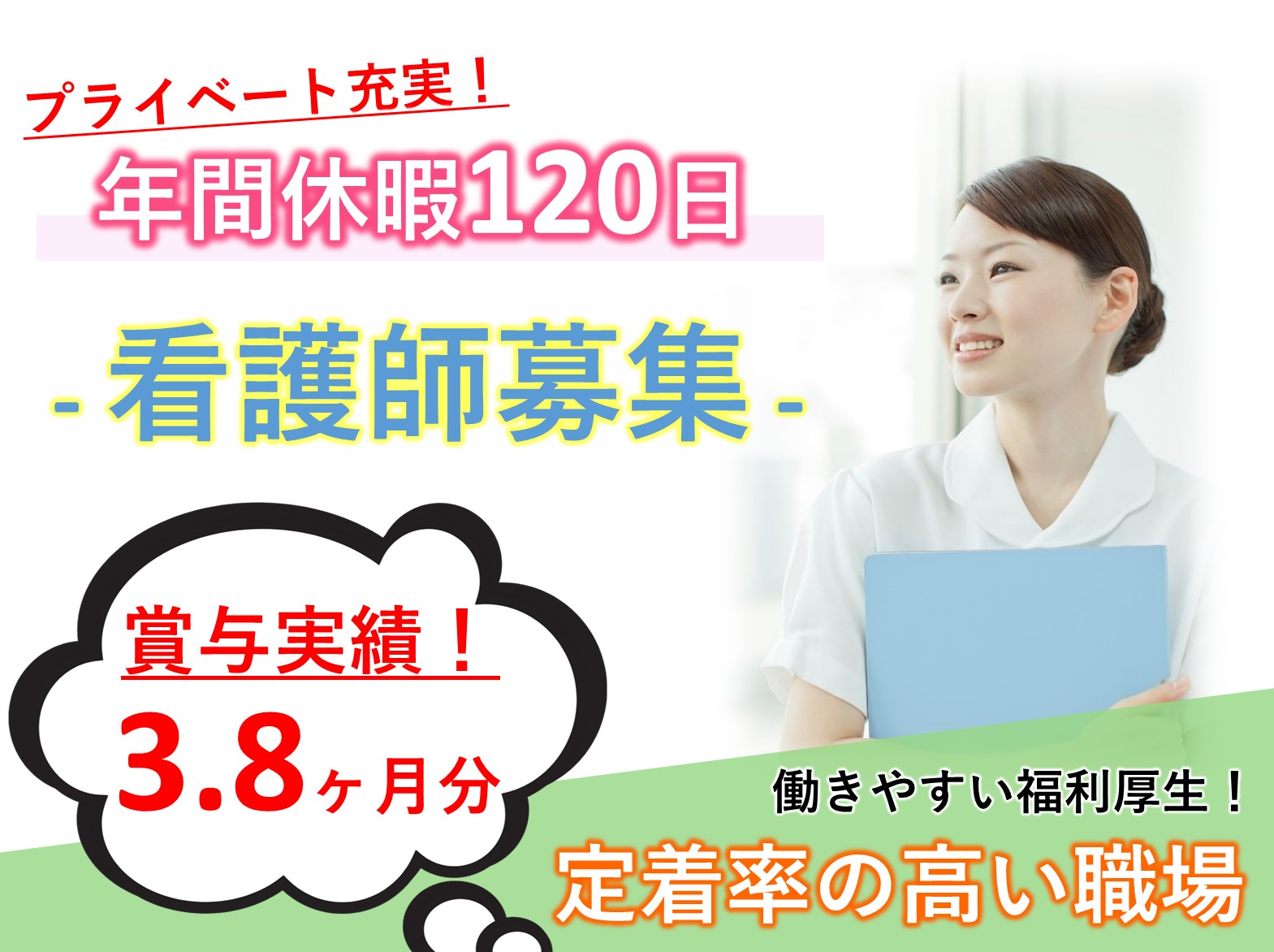 医療法人社団　愛友会 介護老人保健施設ハートケア流山の正社員 正看護師 准看護師 介護老人保健施設の求人情報イメージ1