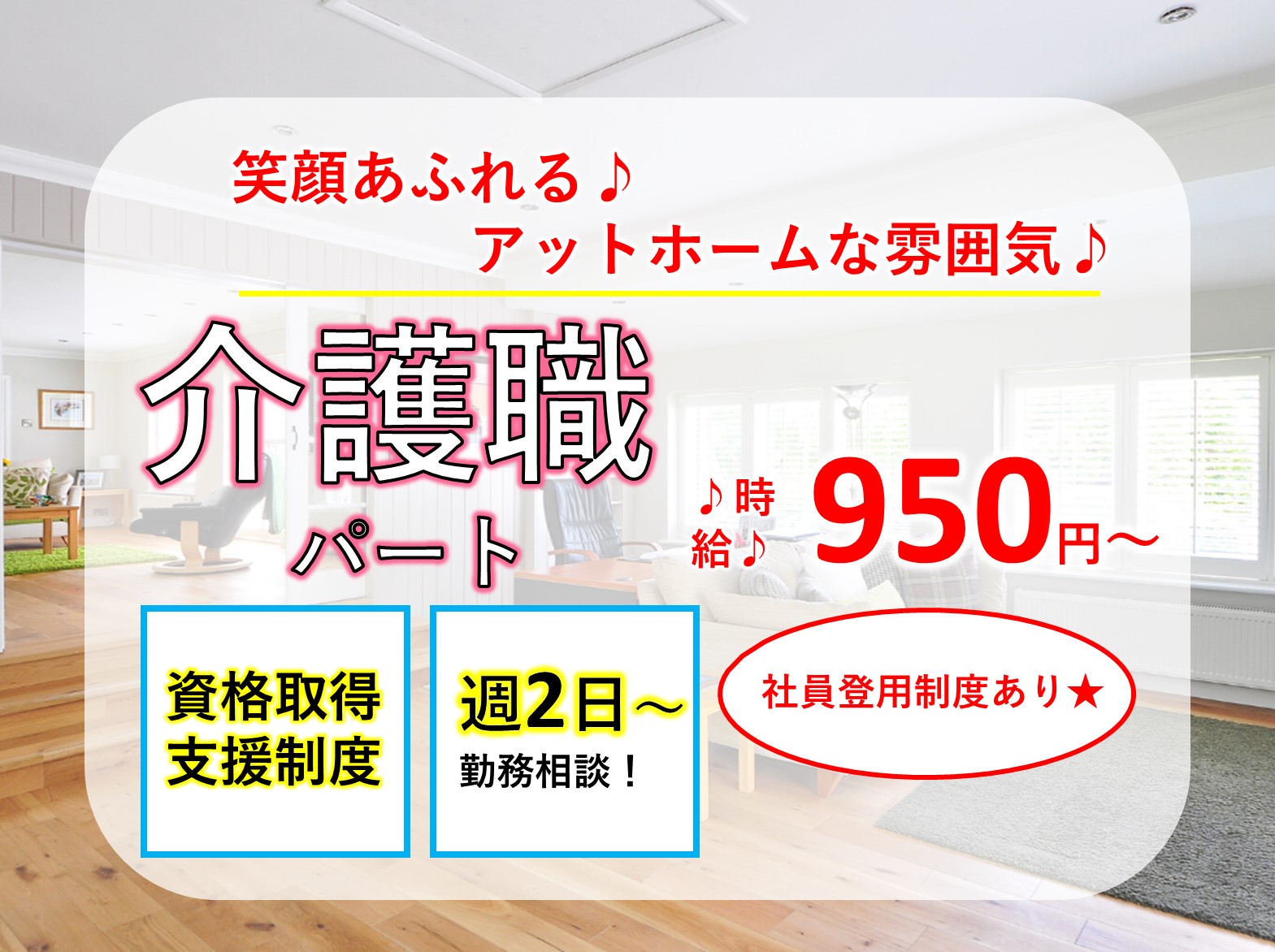 有限会社オーケーサービス グループホームあゆたの森のパート 介護職 グループホームの求人情報イメージ1