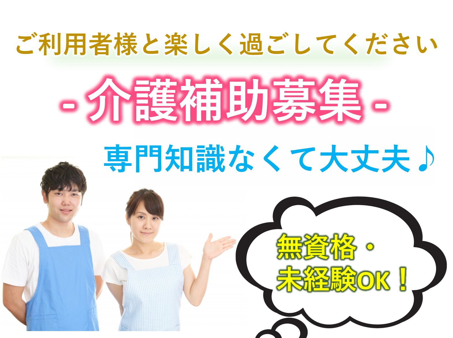 社会福祉法人 樹会 特別養護老人ホーム四街道苑のパート 介護職 特別養護老人ホームの求人情報イメージ1