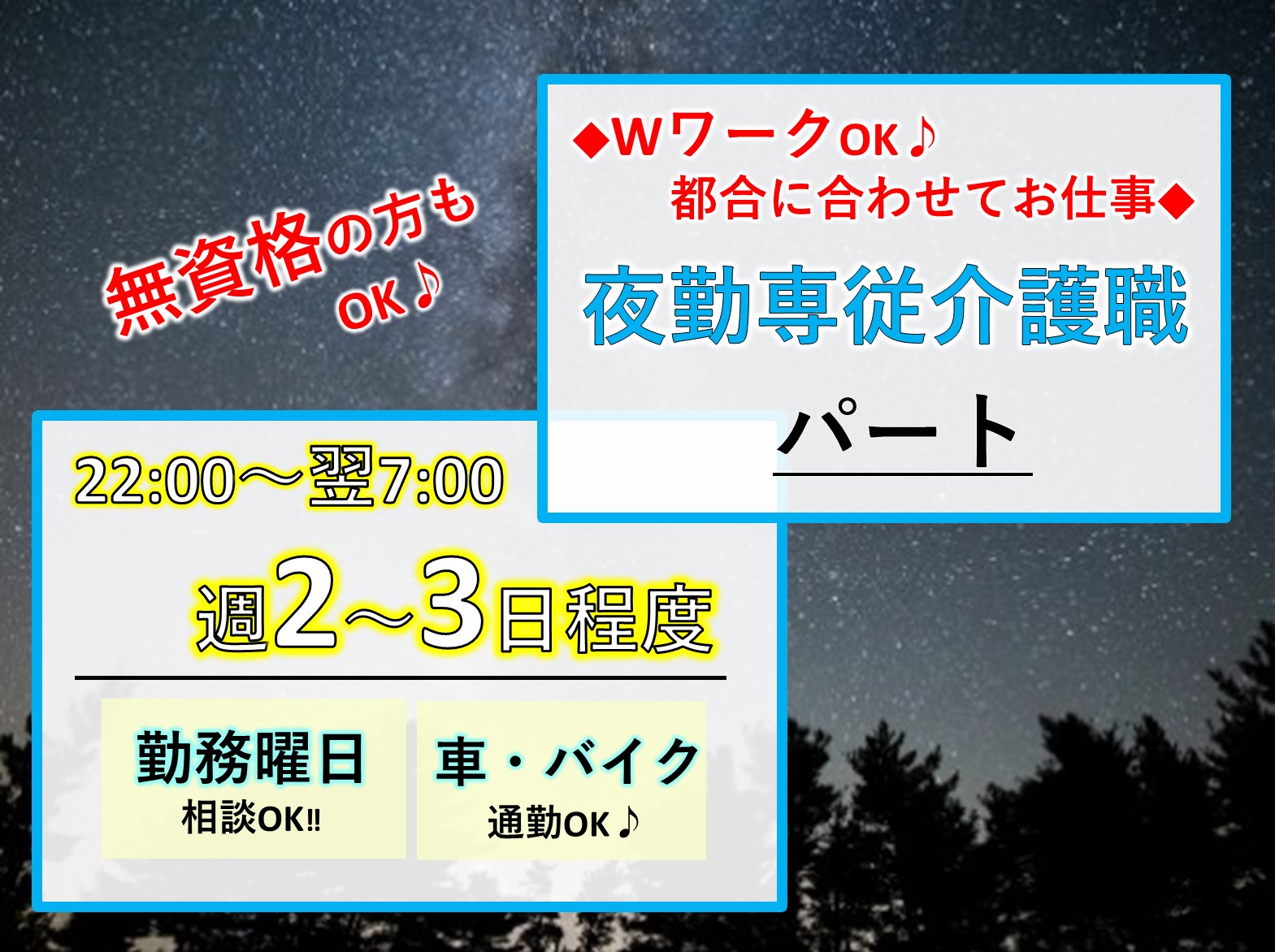 社会福祉法人　愛弘会 特別養護老人ホーム　船橋愛弘園のパート 介護職 特別養護老人ホームの求人情報イメージ1