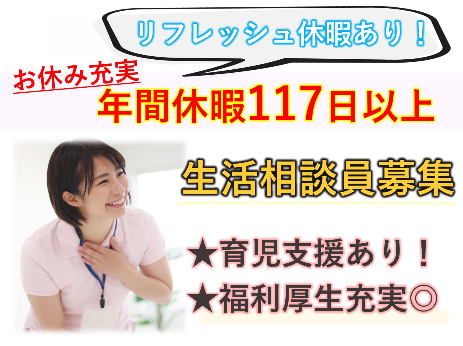 株式会社レオパレス21 あずみ苑高岡の正社員 相談員 ショートステイ デイサービスの求人情報イメージ1