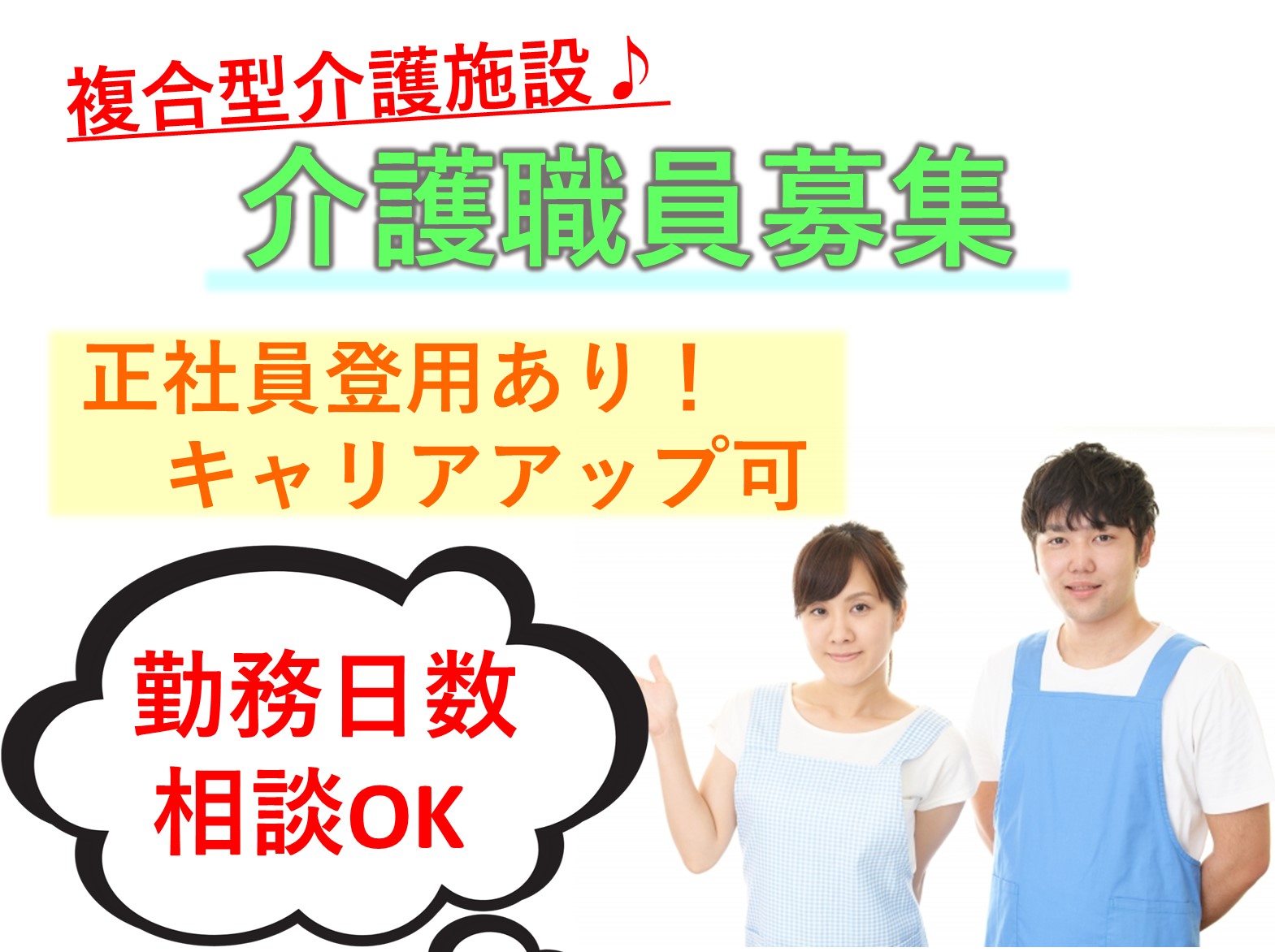 株式会社SOYOKAZE 若葉ケアコミュニティそよ風のパート 介護職 サービス付き高齢者向け住宅 ショートステイの求人情報イメージ1