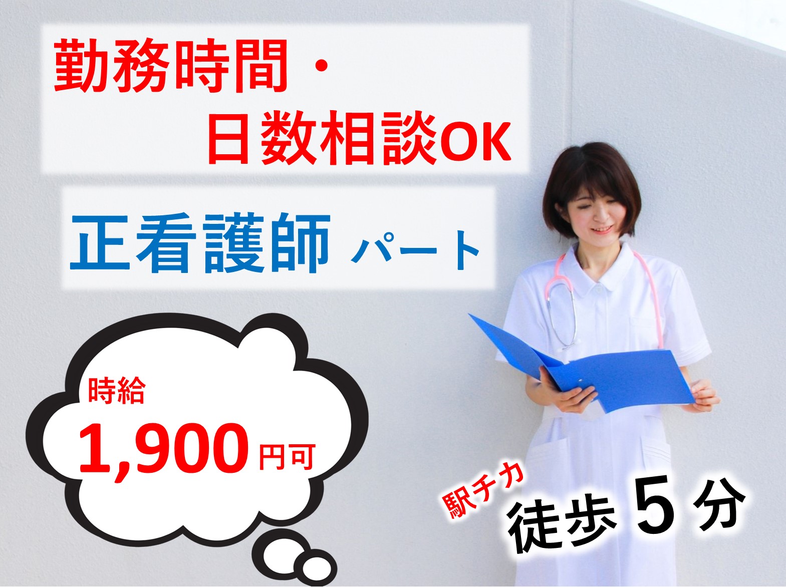 株式会社在宅支援総合ケアーサービス Nursing Homeナーシングホーム 八千代台のパート 正看護師 小規模多機能型居宅介護 その他の求人情報イメージ1