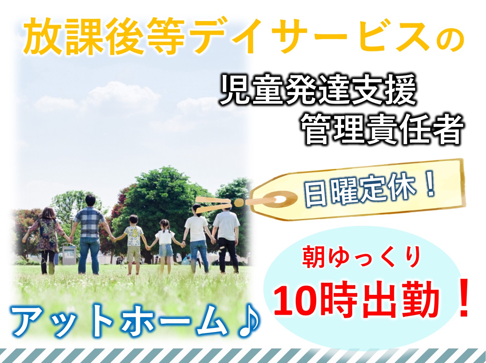 正社員 その他 障害者・児求人イメージ