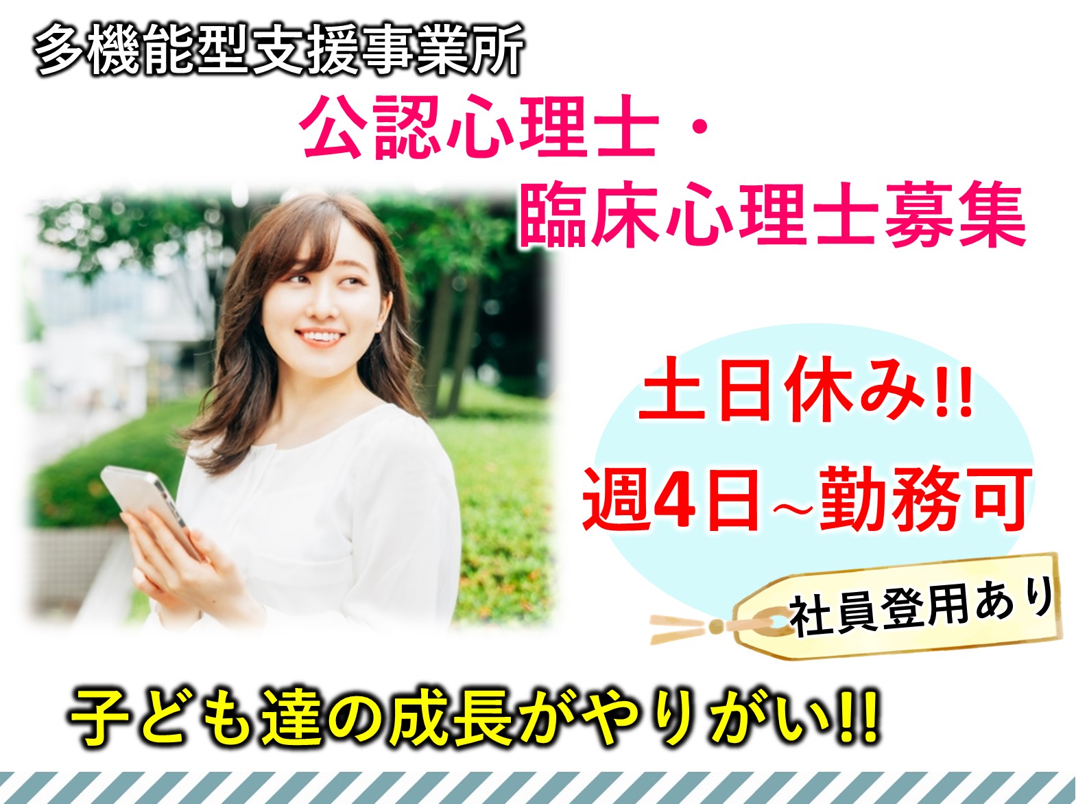 株式会社俊英館 Wapi 稲毛のパート その他 障害者・児の求人情報イメージ1