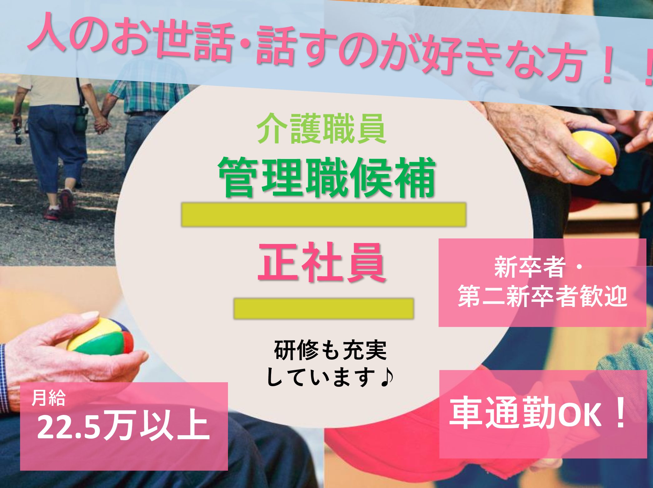 株式会社 ファーストステージ ファーストステージ居宅介護支援センターの正社員 介護職 訪問サービス 居宅介護支援 福祉用具の求人情報イメージ1