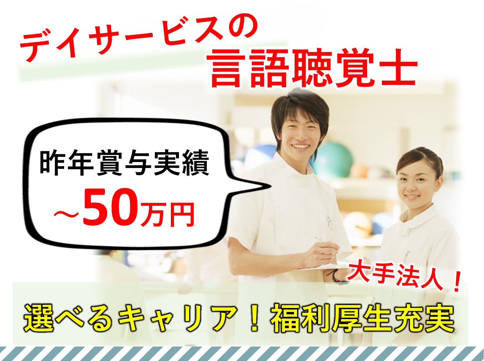 株式会社ツクイ ツクイ流山おおたかの森の正社員 言語聴覚士 デイサービスの求人情報イメージ1